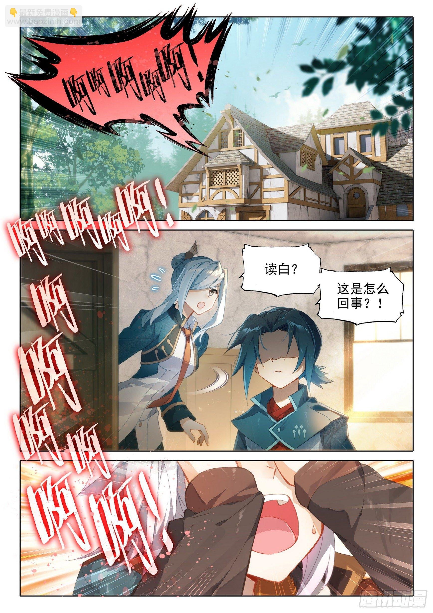 22 救赎学院