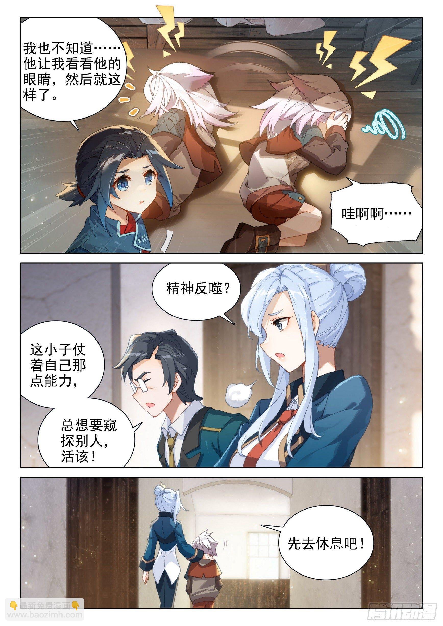 22 救赎学院