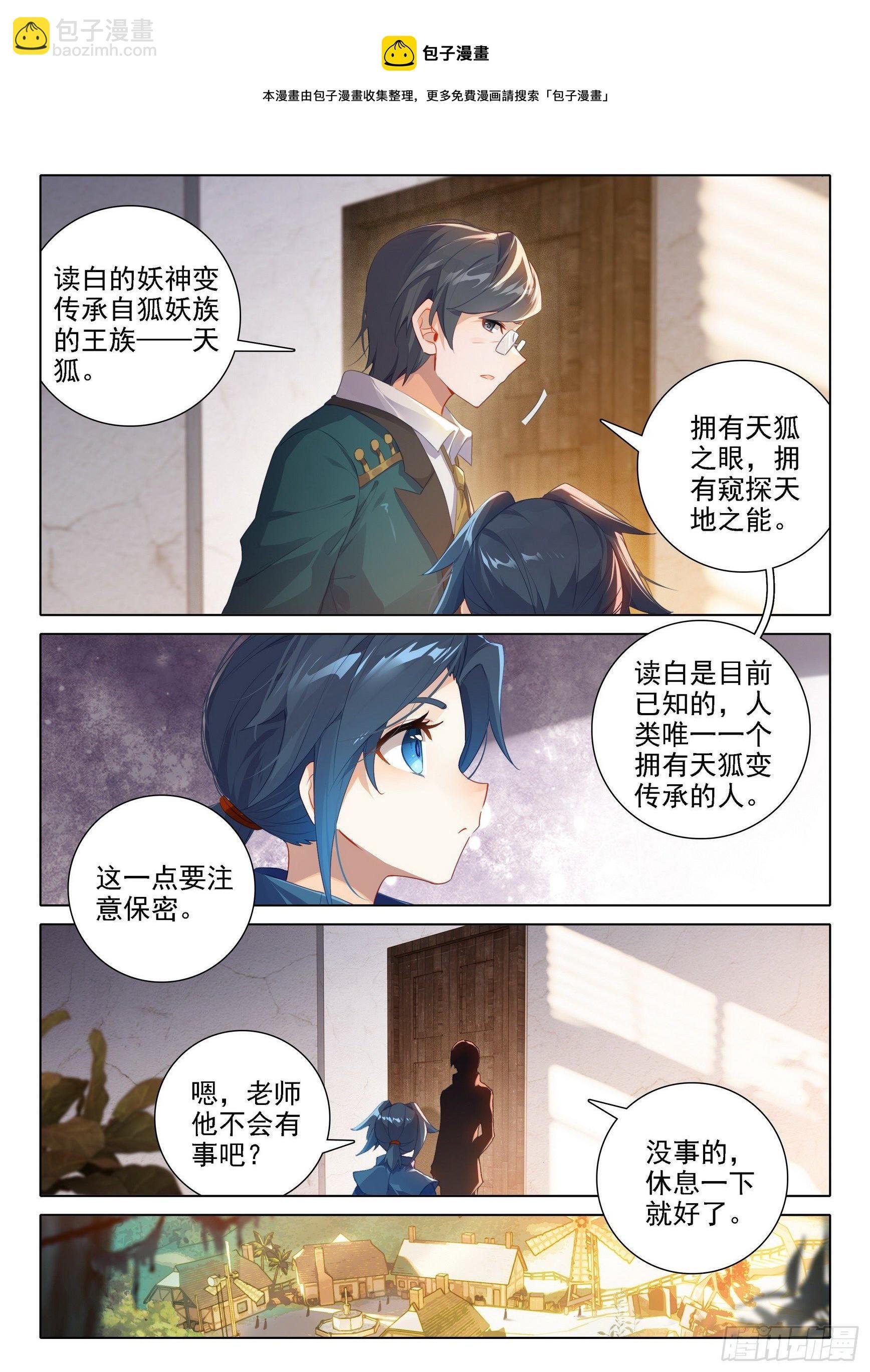 22 救赎学院