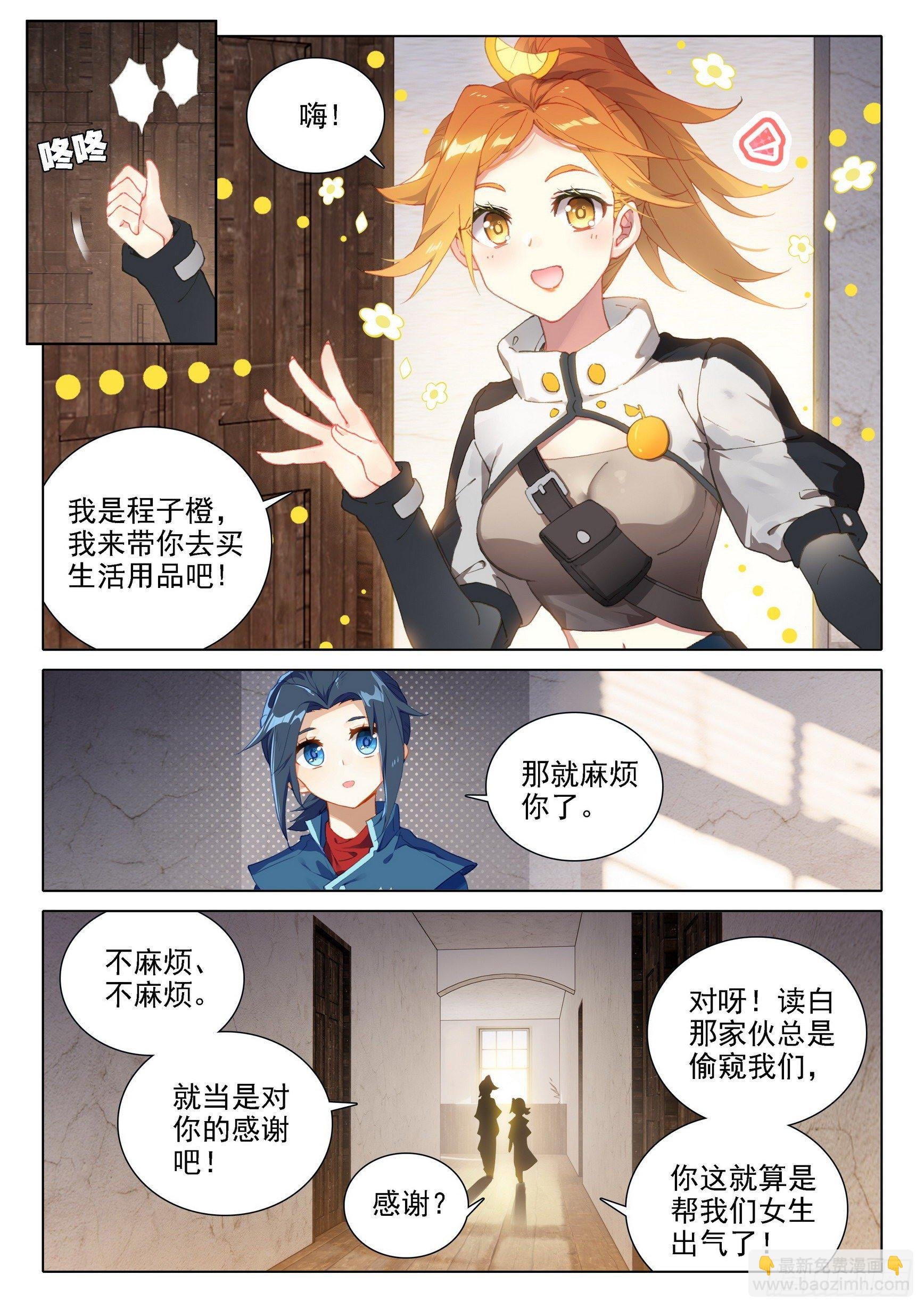 22 救赎学院