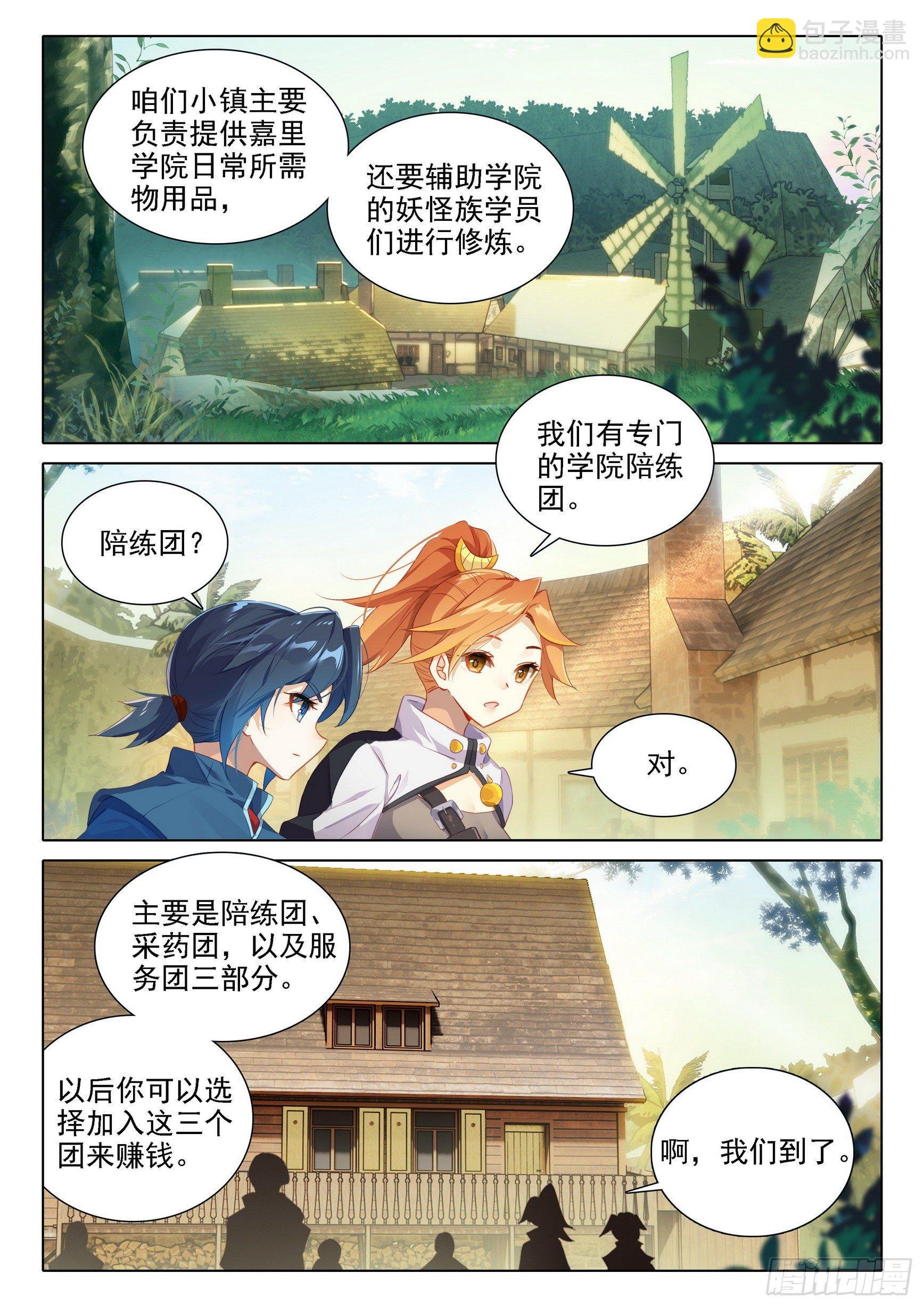 22 救赎学院