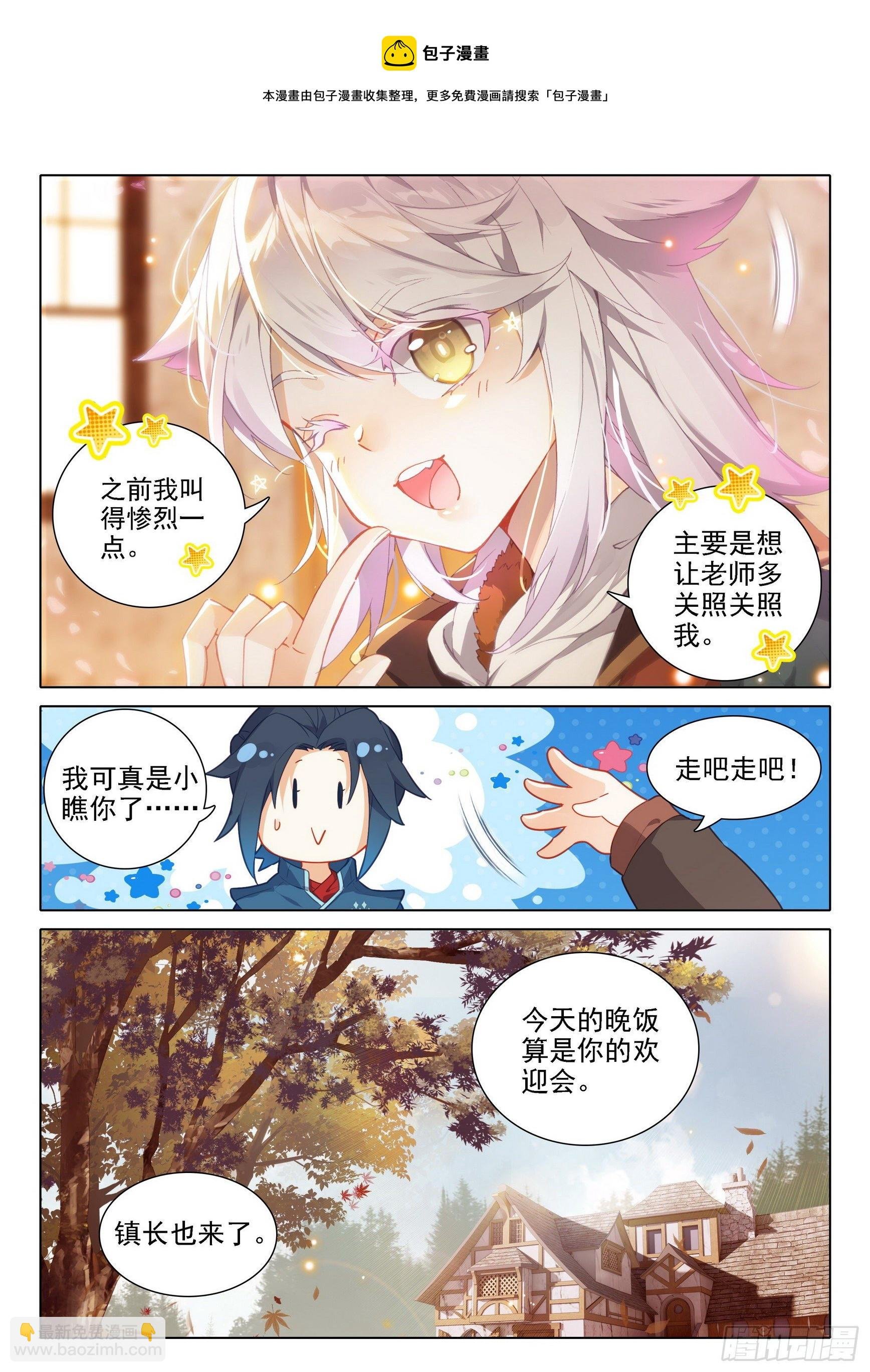 22 救赎学院