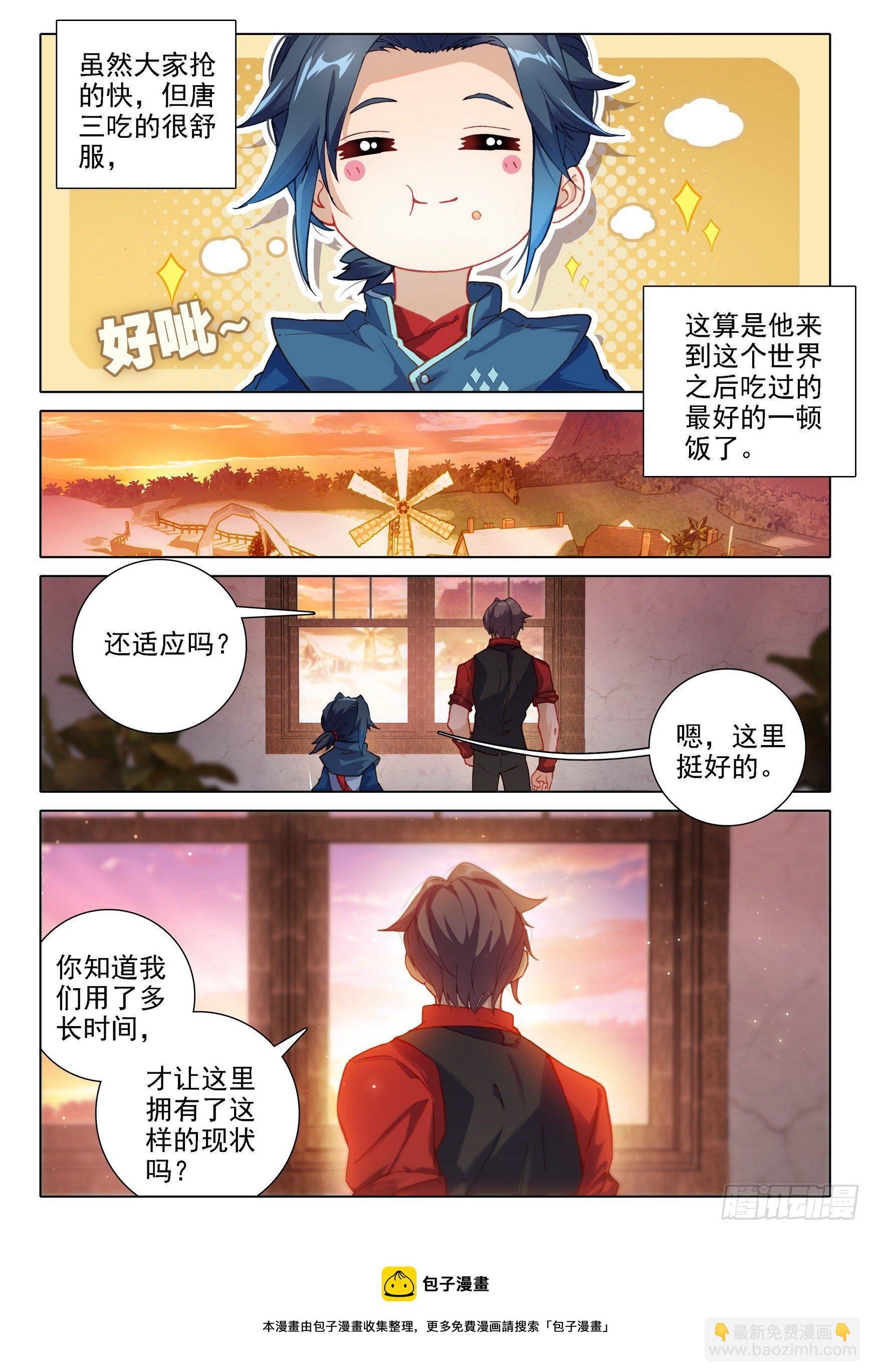 22 救赎学院