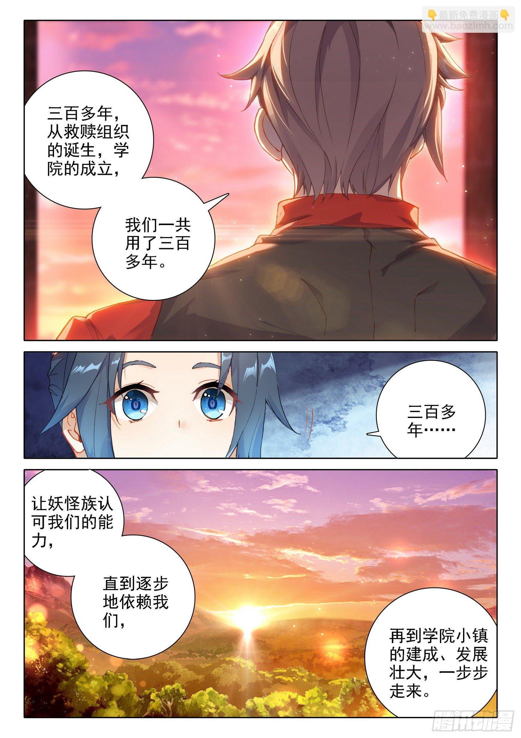 22 救赎学院