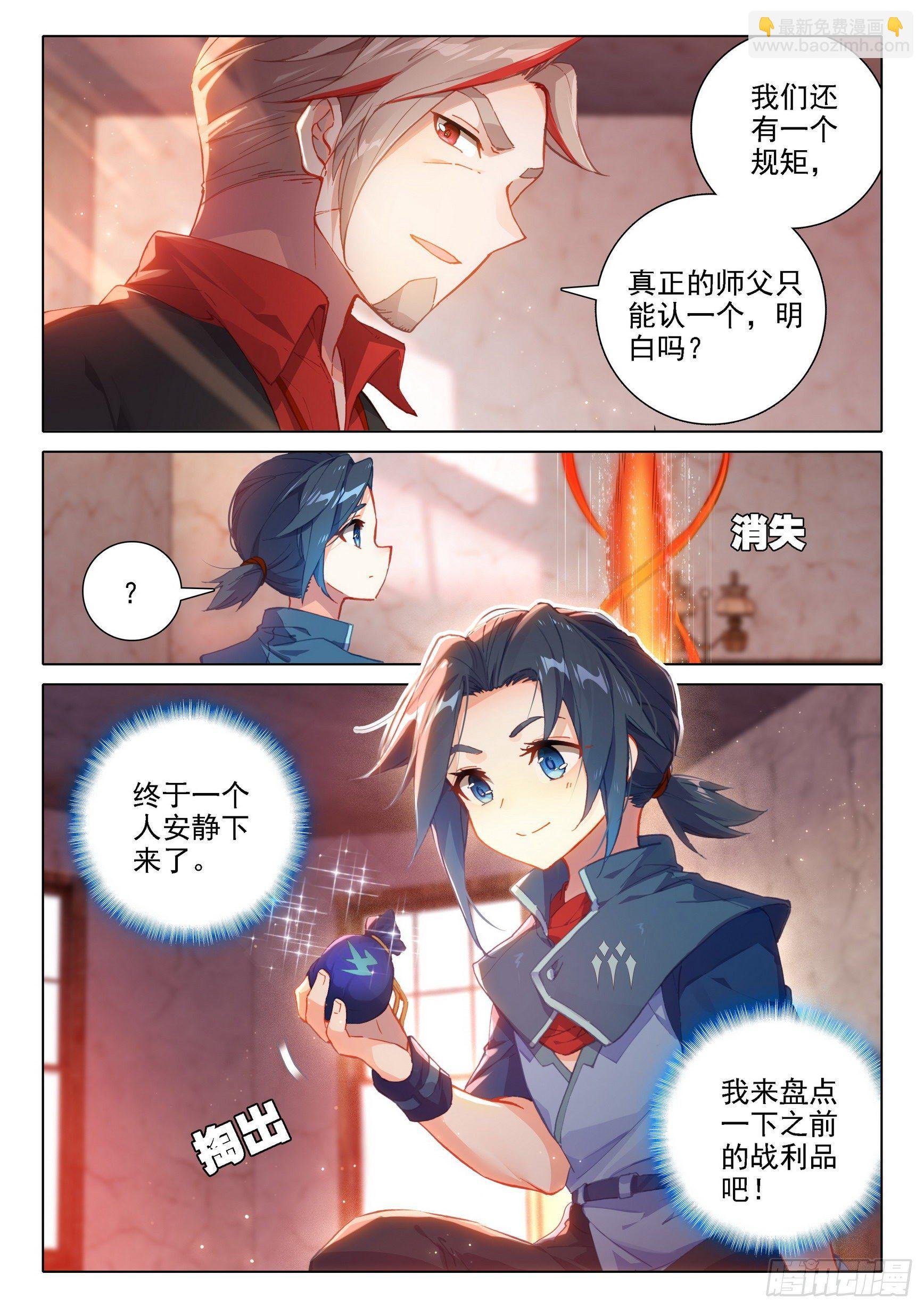 22 救赎学院