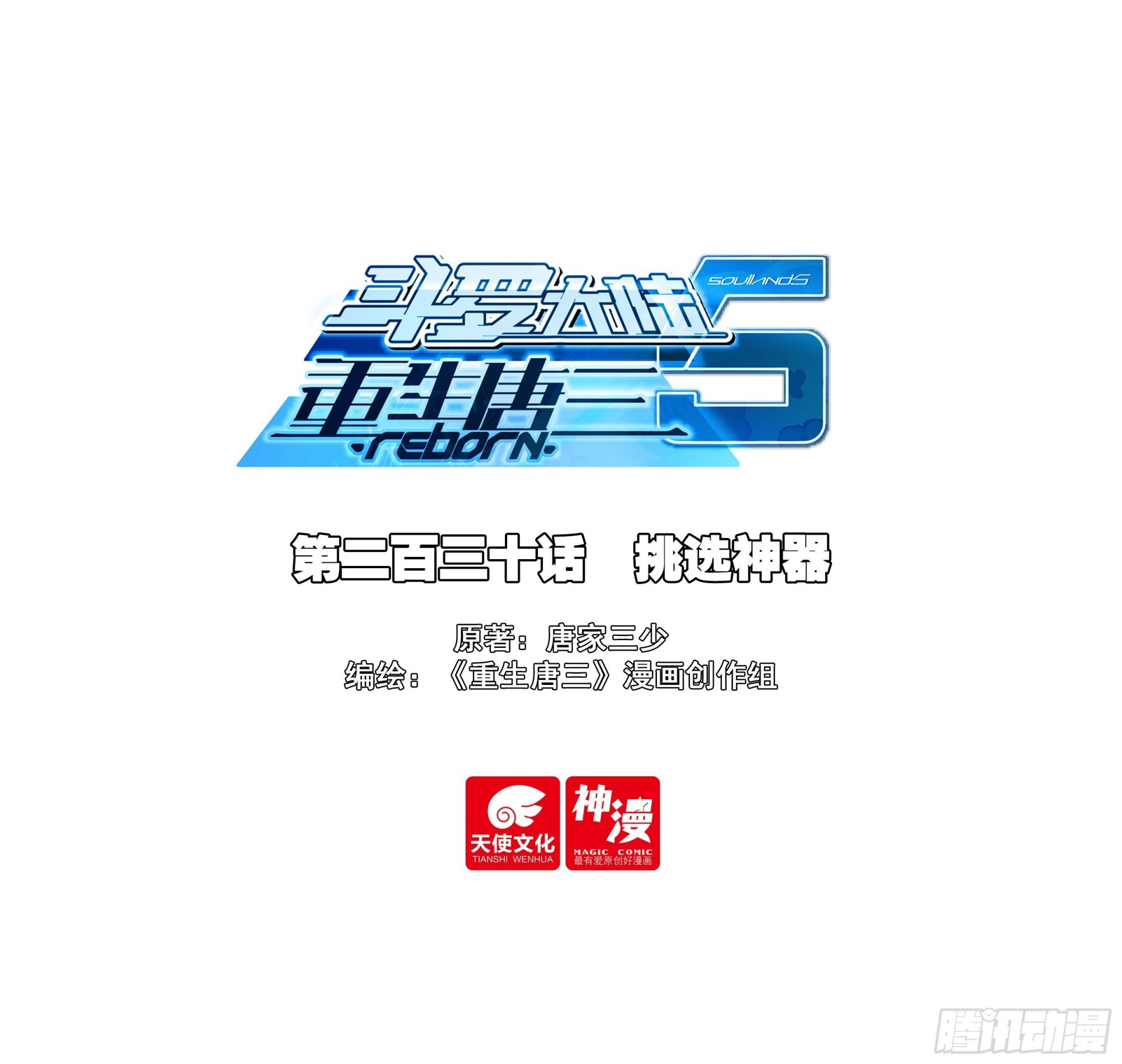 230 挑选神器