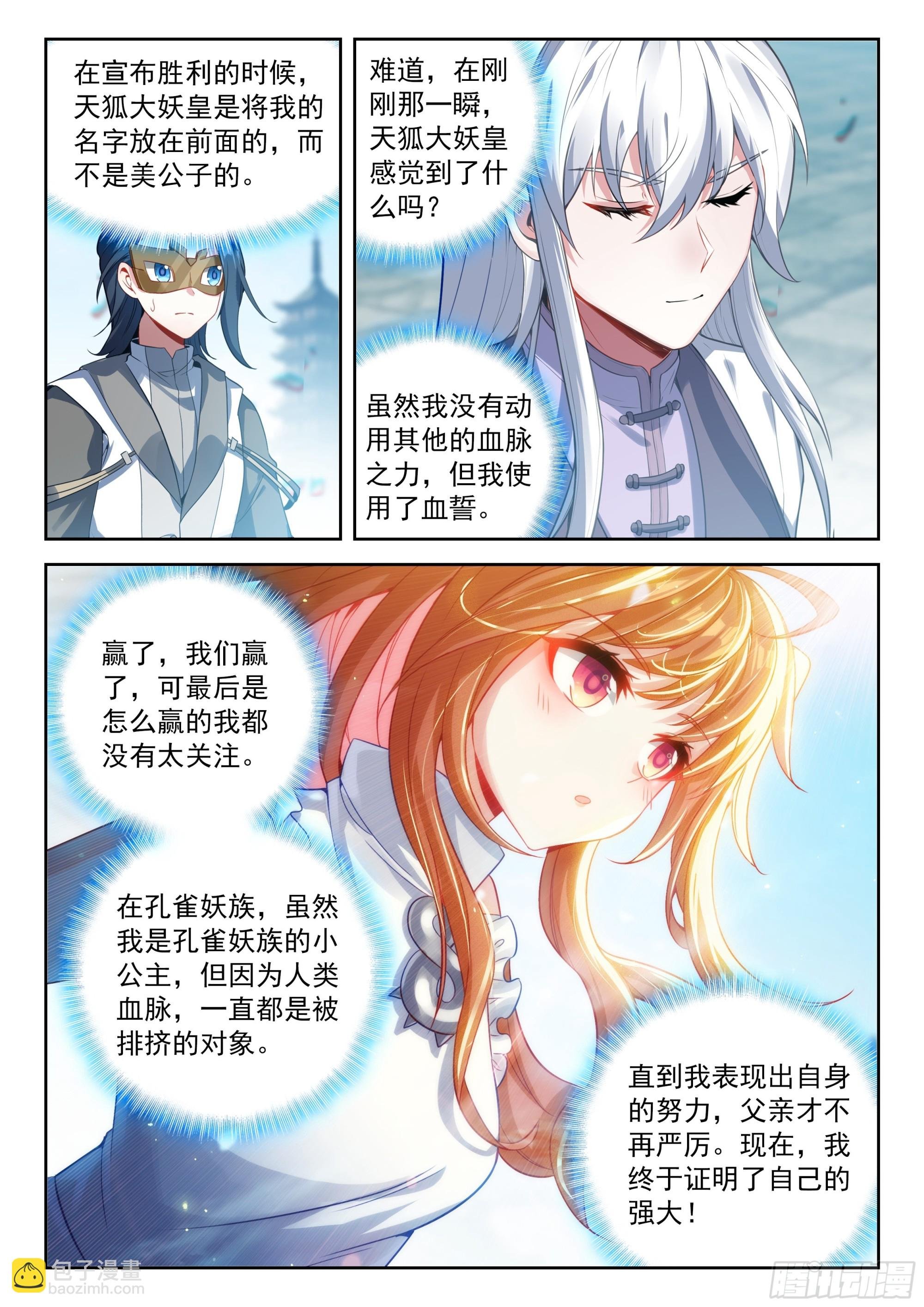 230 挑选神器