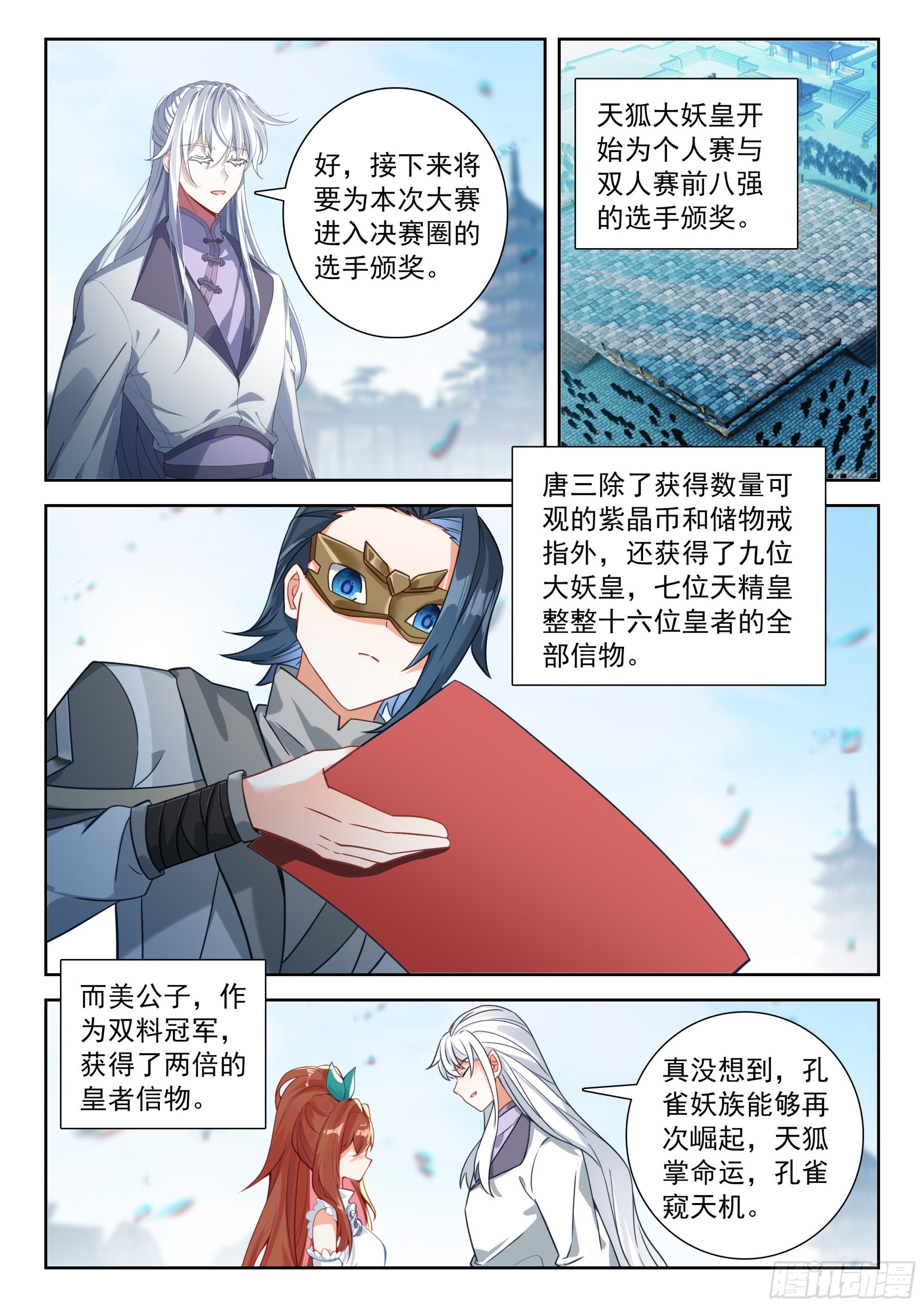 230 挑选神器
