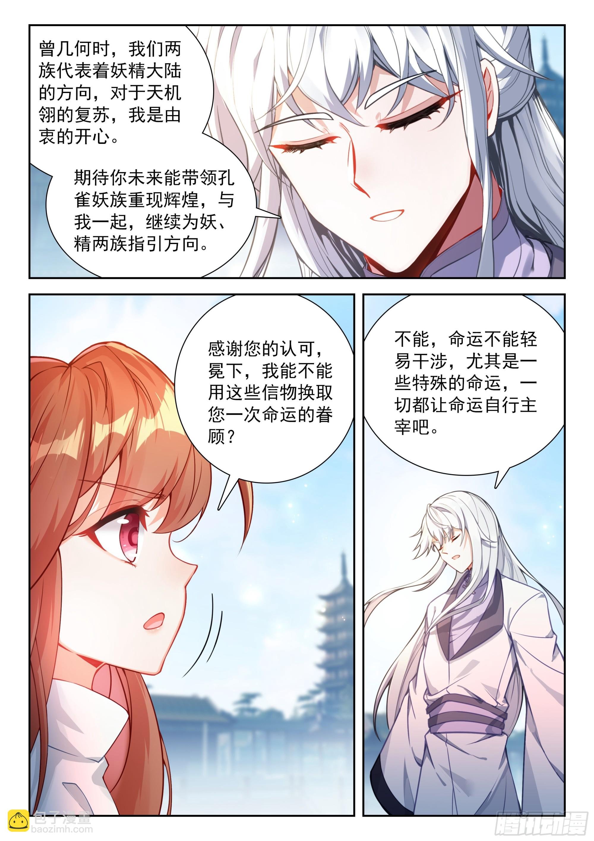 230 挑选神器