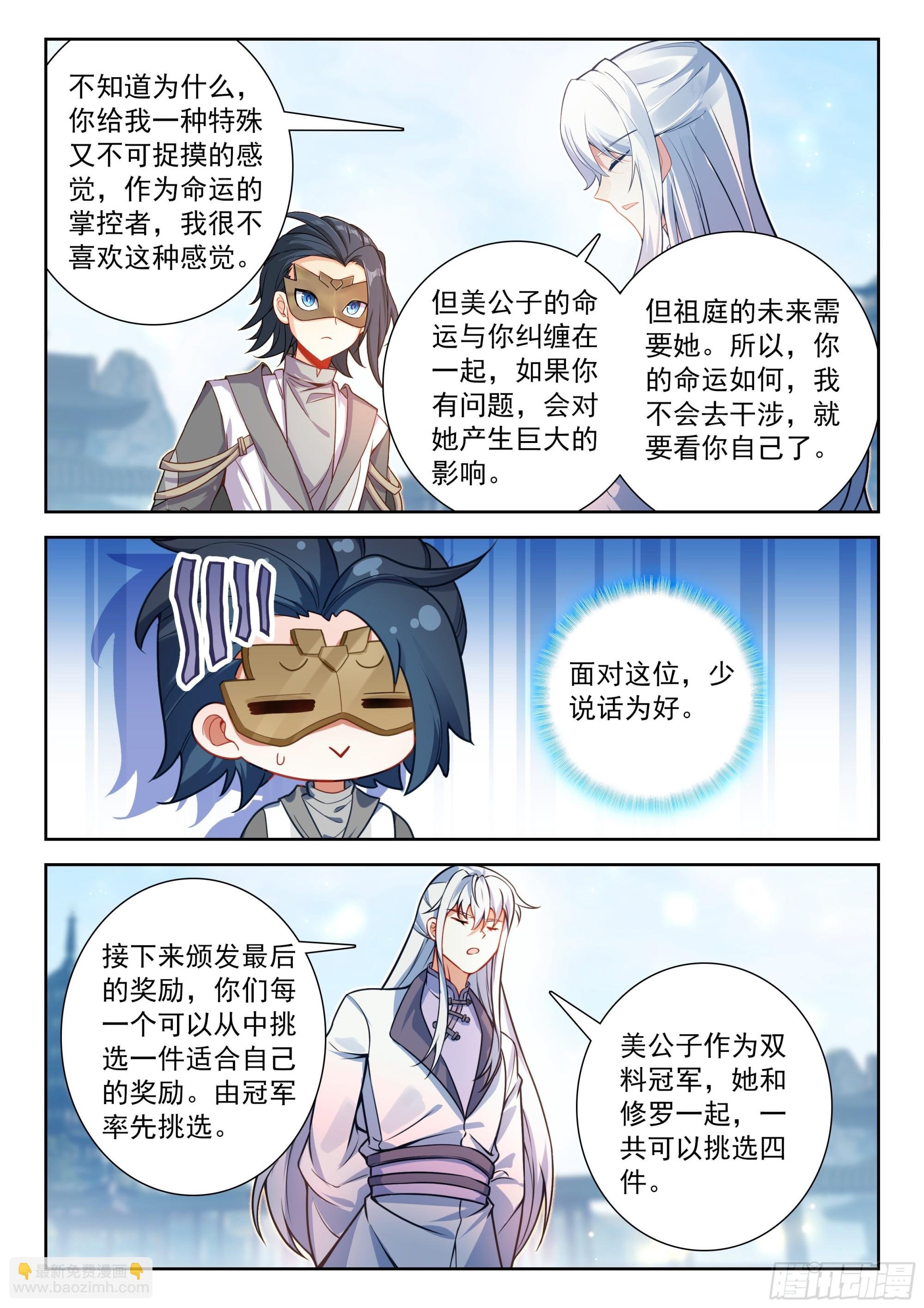 230 挑选神器