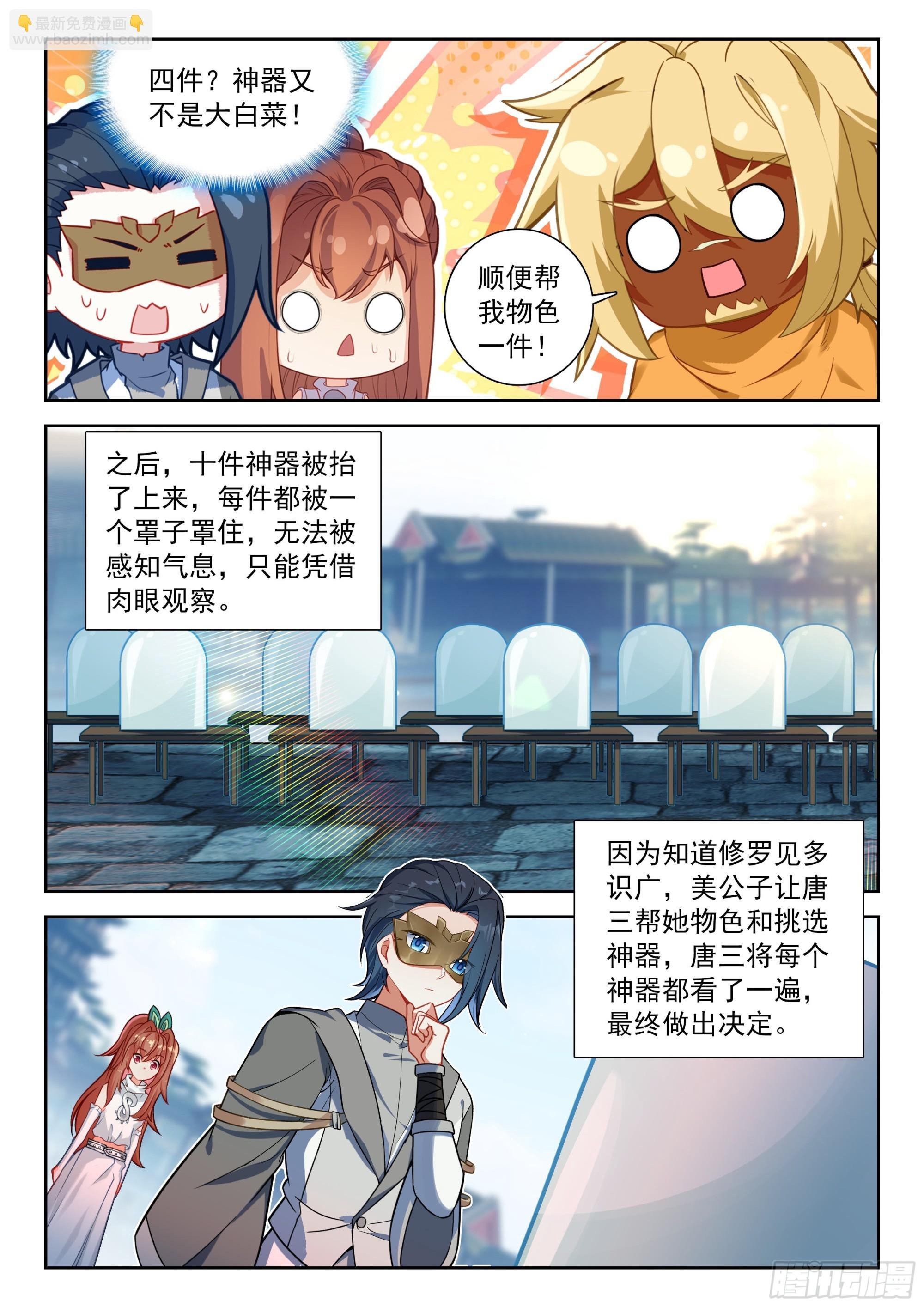 230 挑选神器