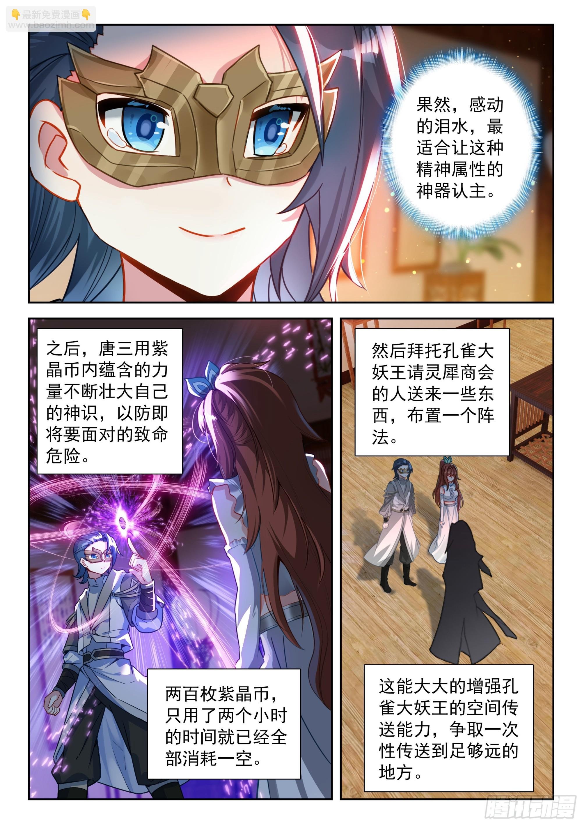 231 超远程传送