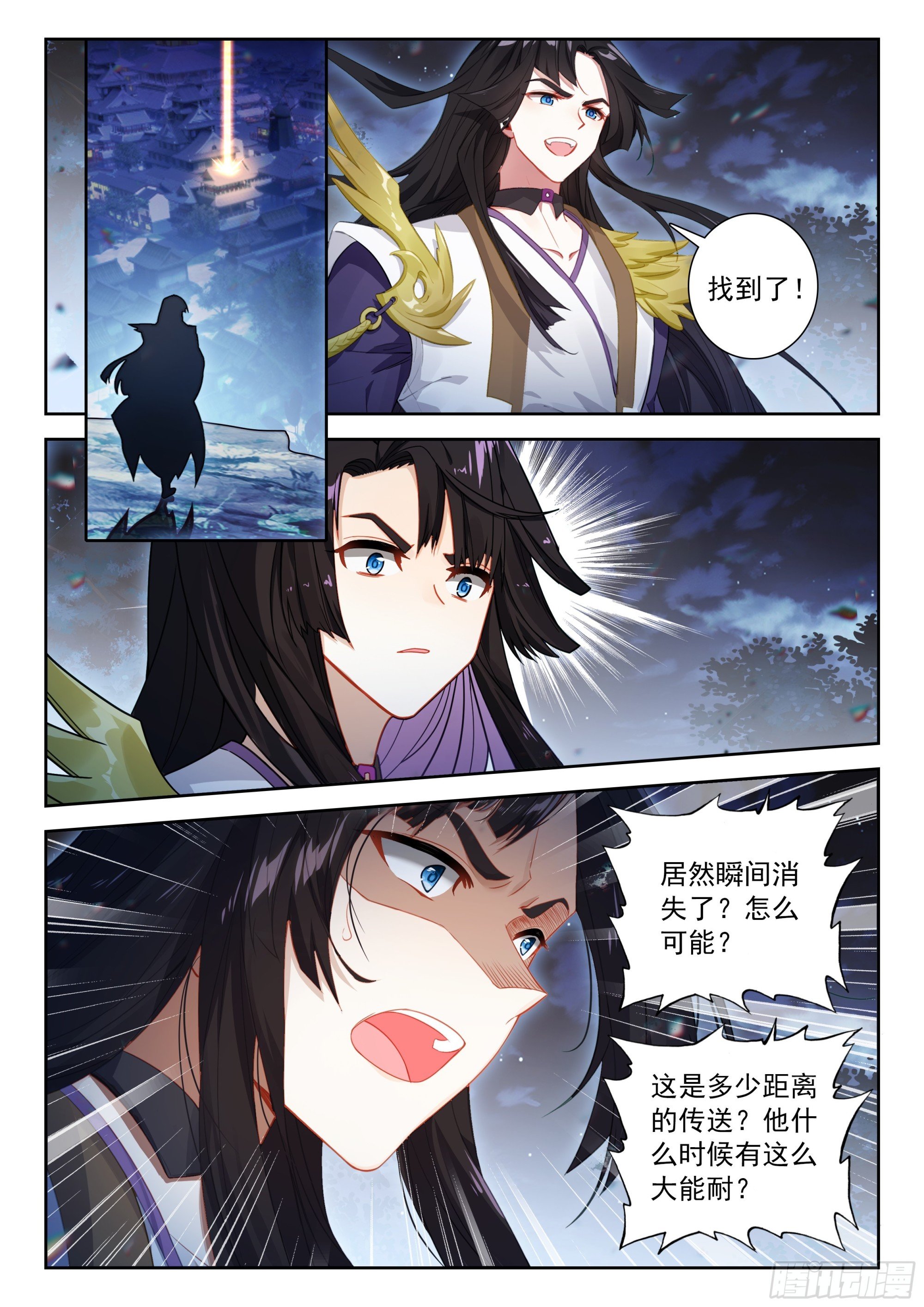 231 超远程传送