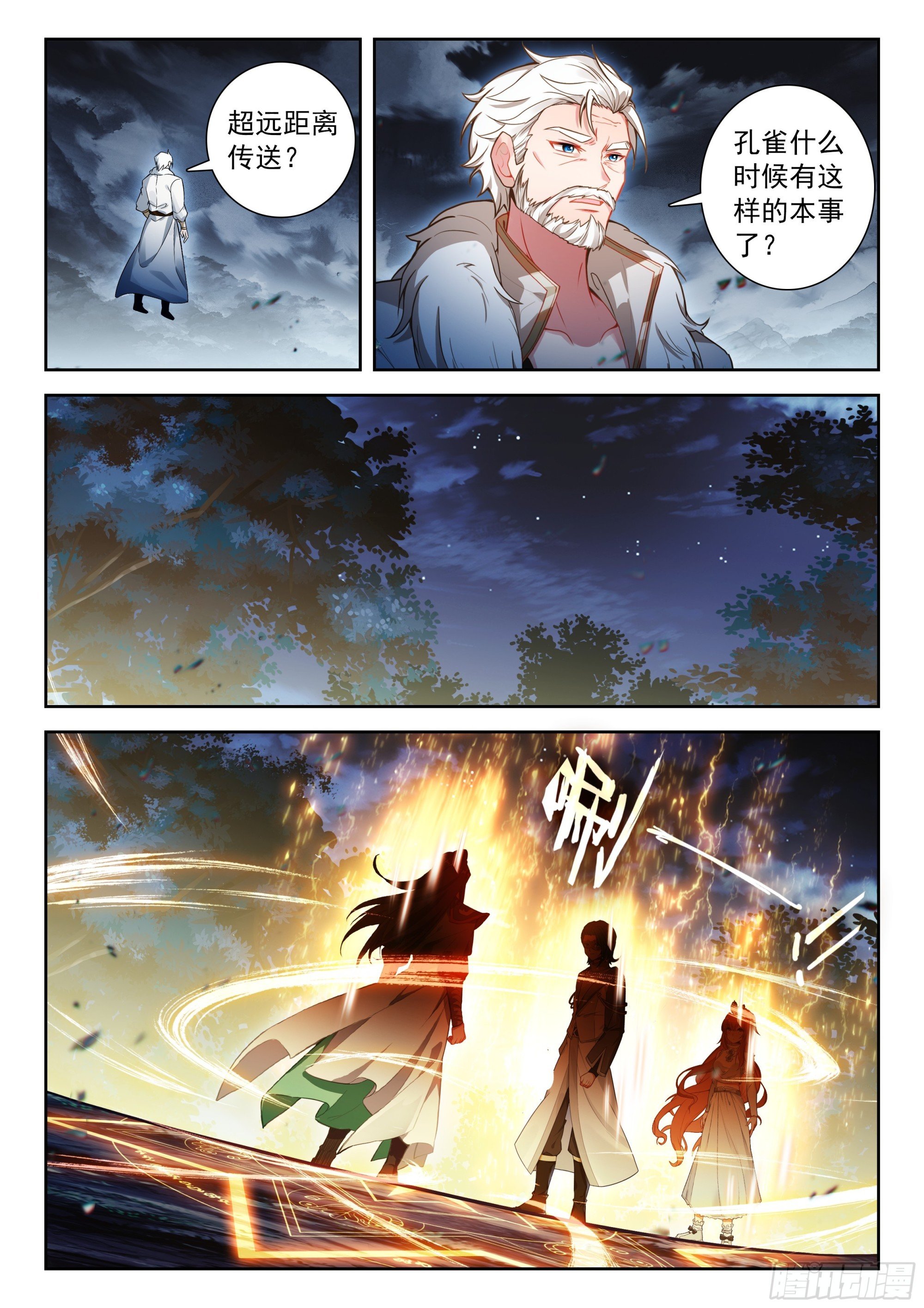 231 超远程传送