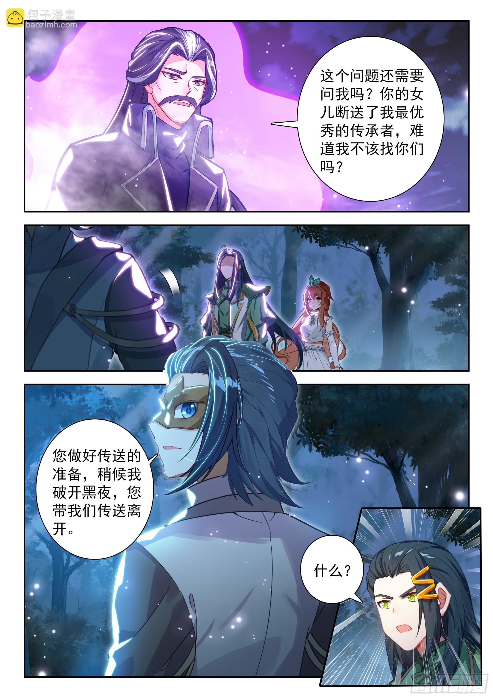 231 超远程传送
