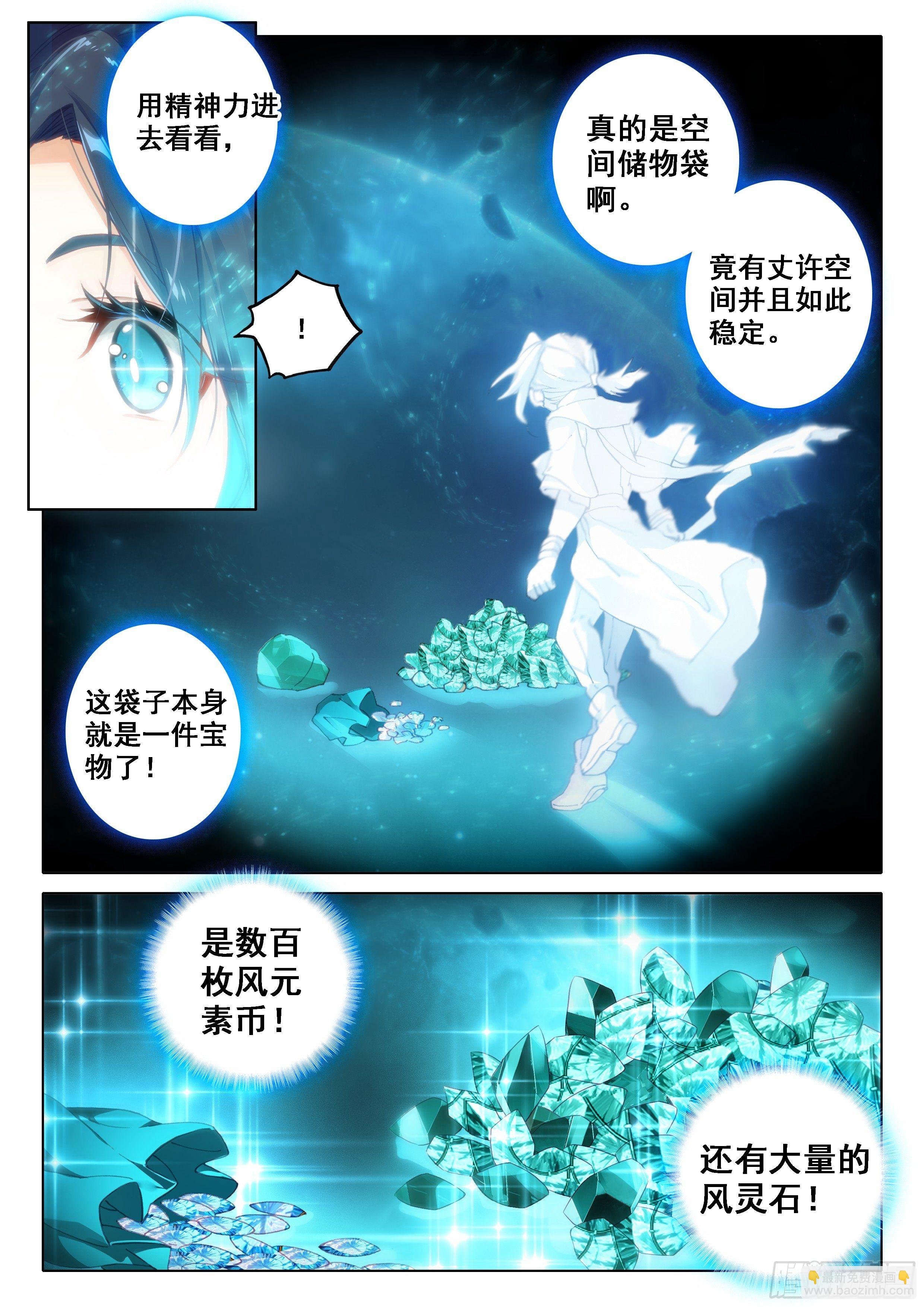 23 发财啦！