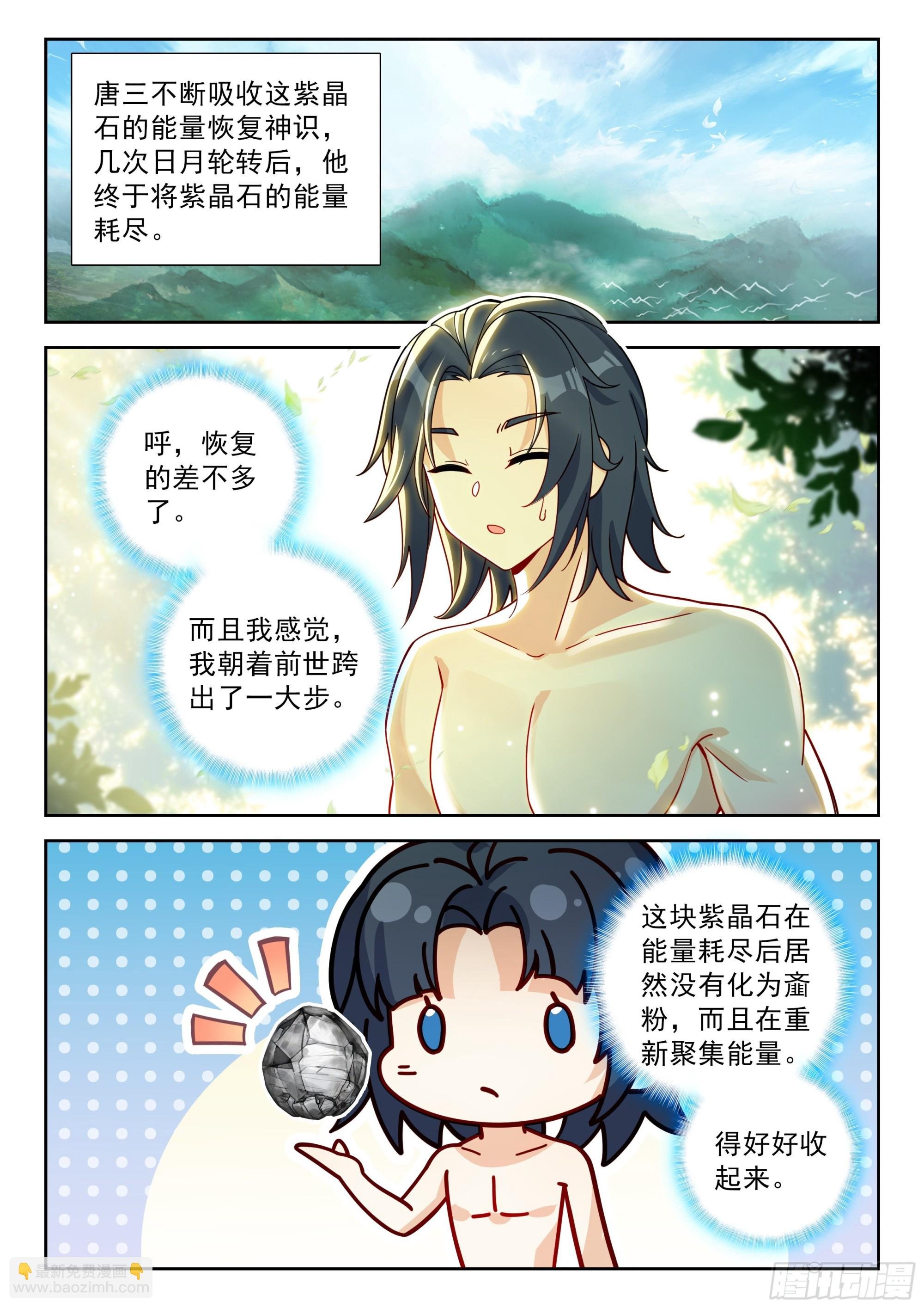 233 复苏