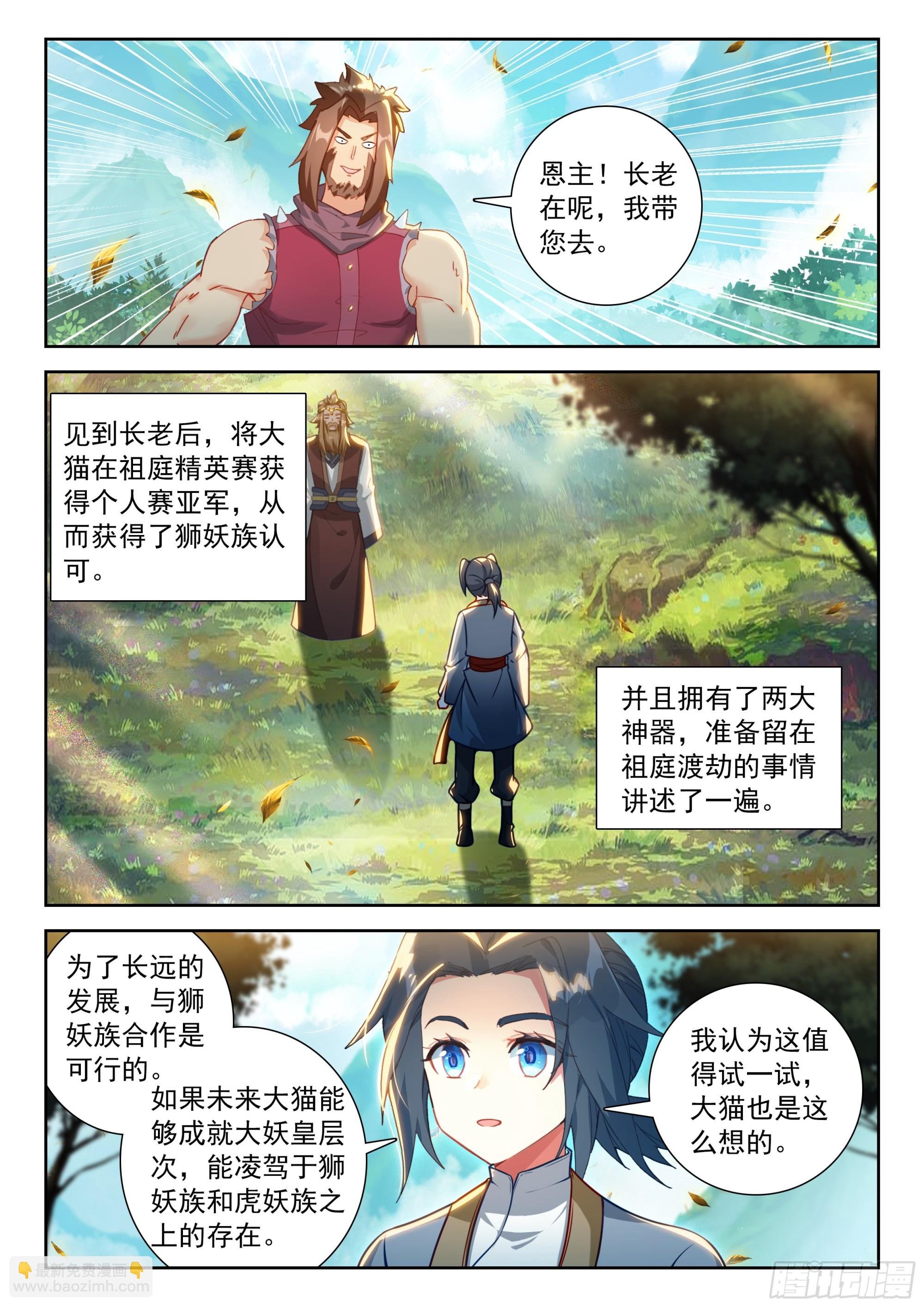 234 七彩天火液