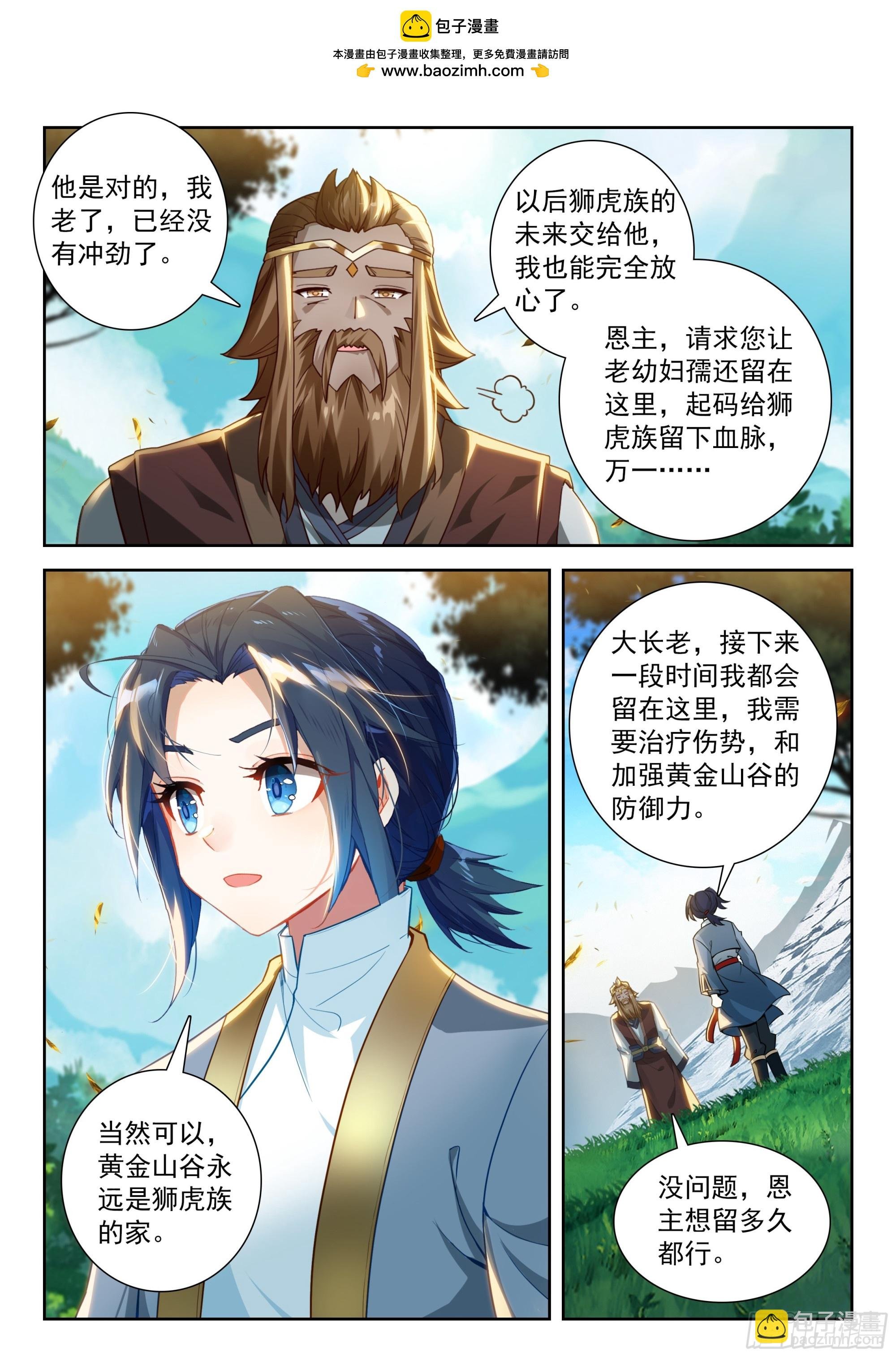 234 七彩天火液