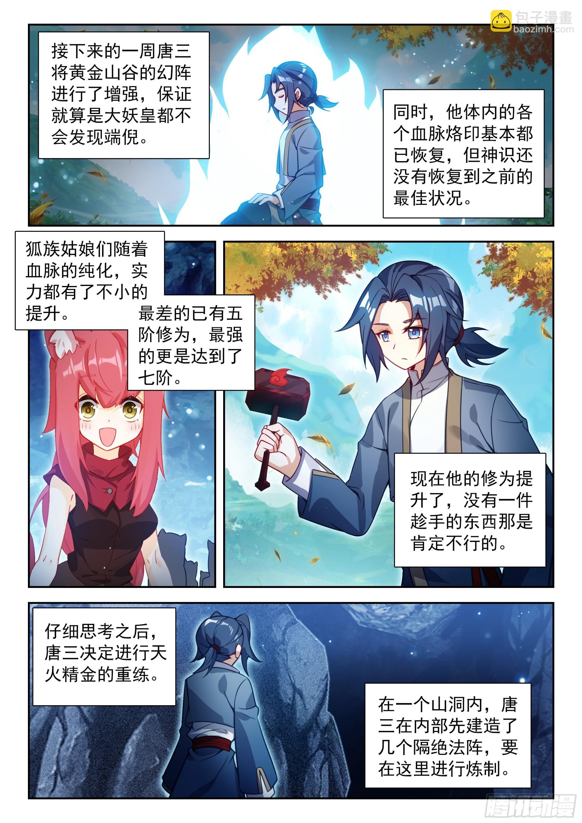 234 七彩天火液