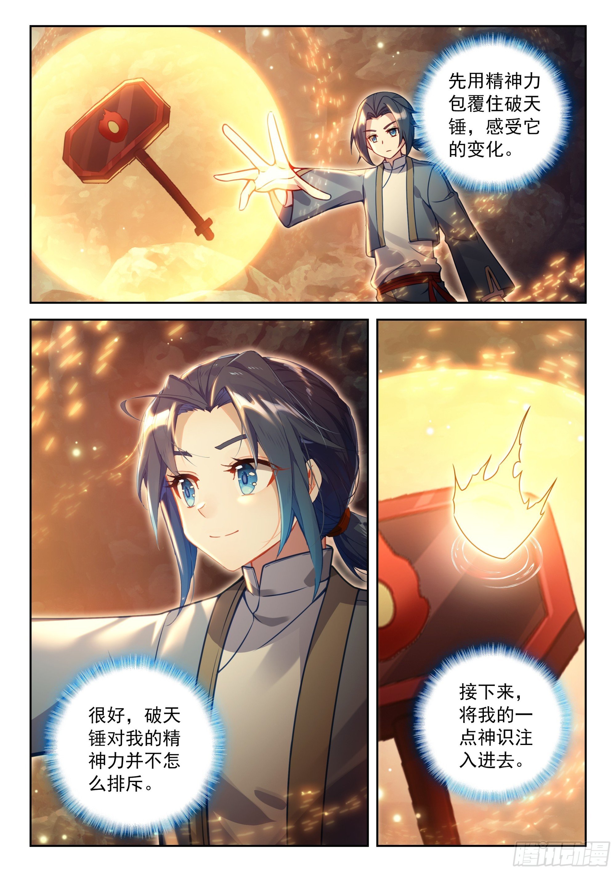 234 七彩天火液