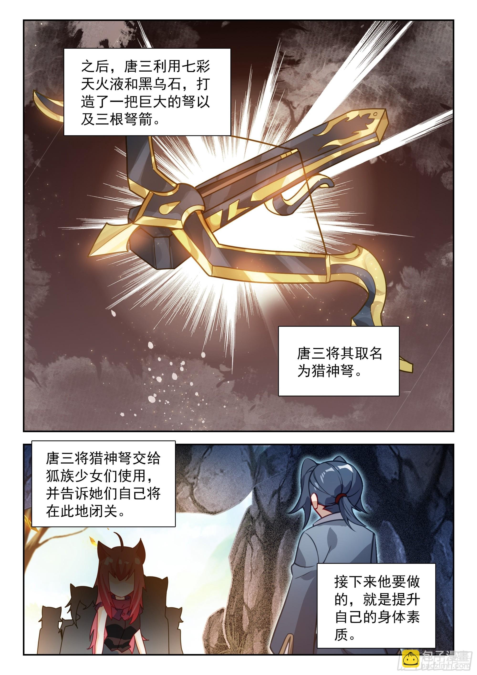 234 七彩天火液