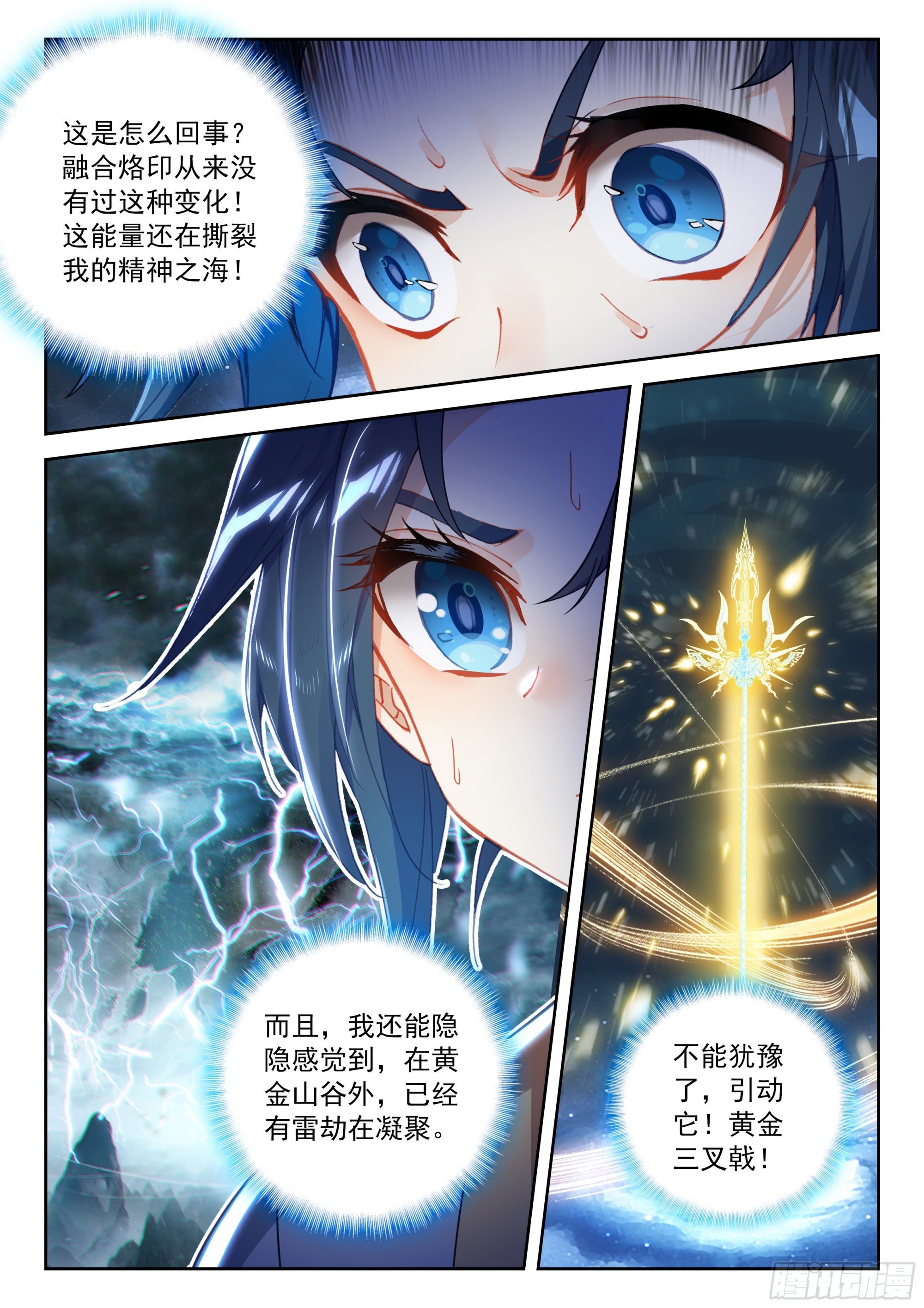 234 七彩天火液