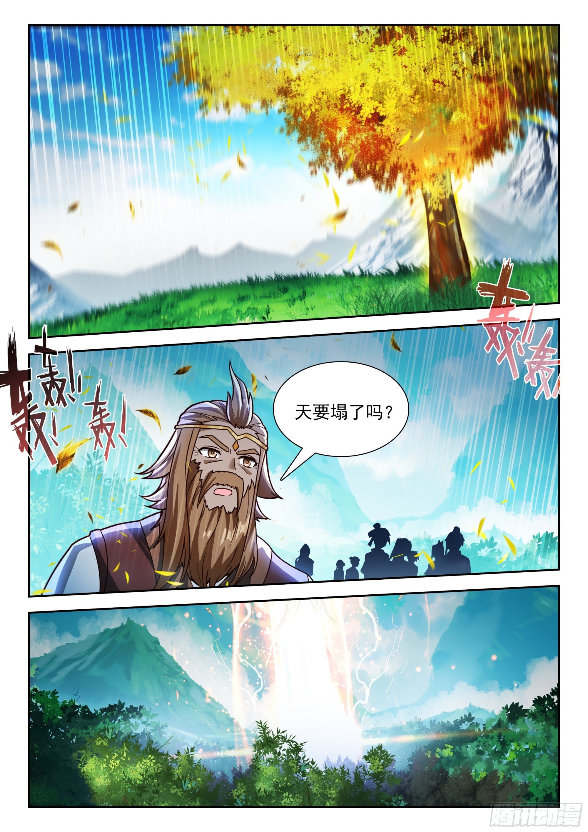 234 七彩天火液