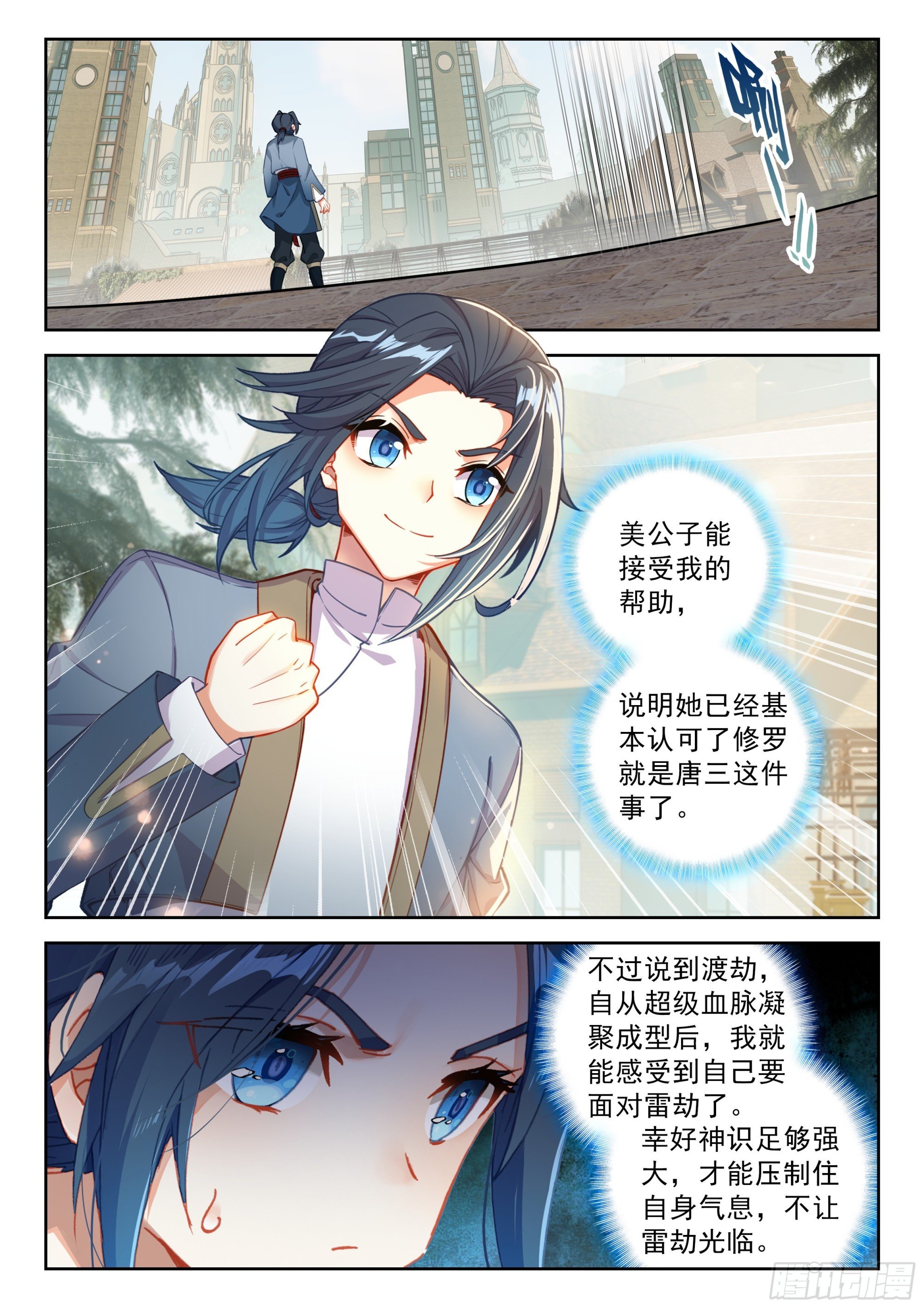 238 再见孔雀大妖王