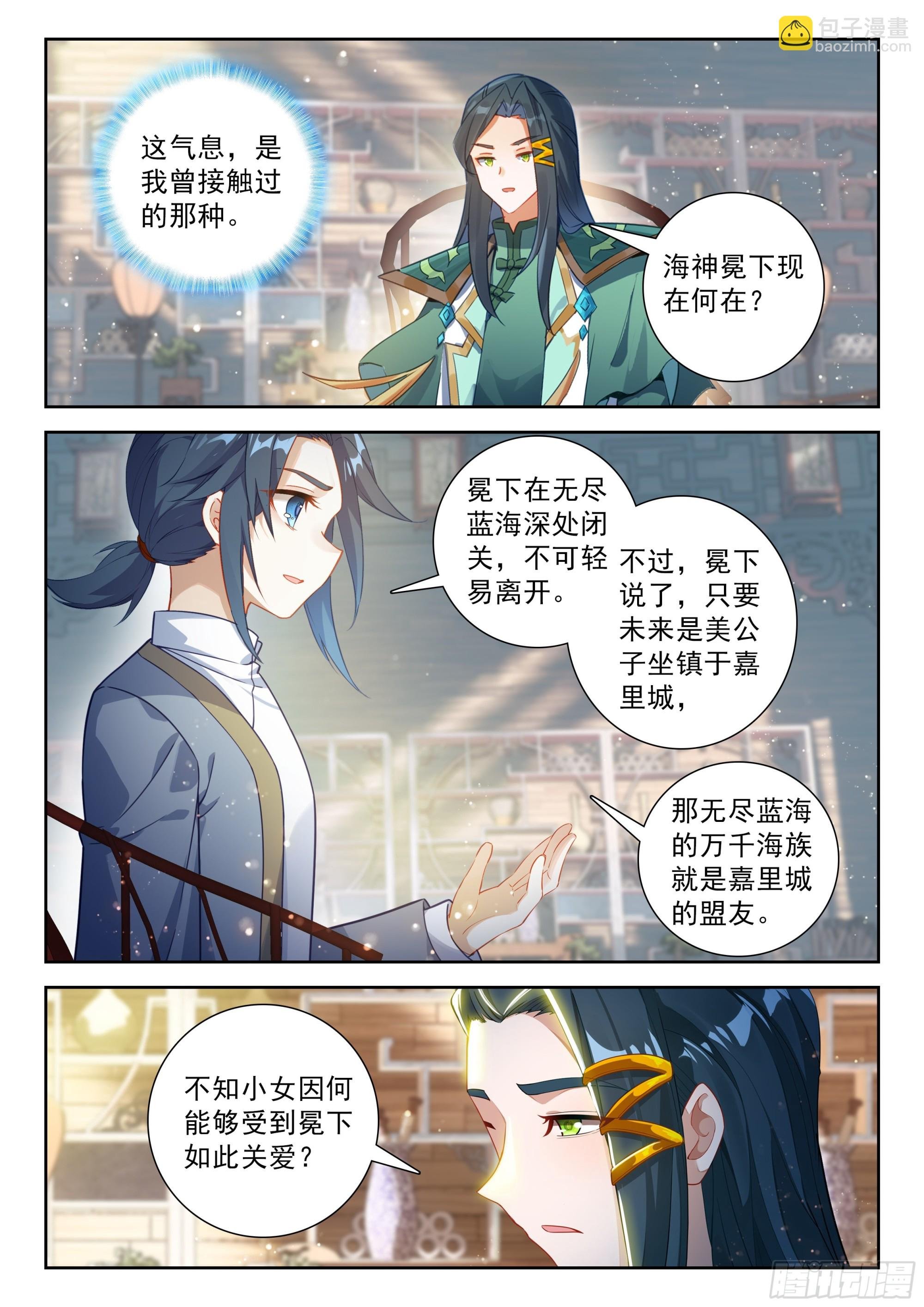 238 再见孔雀大妖王