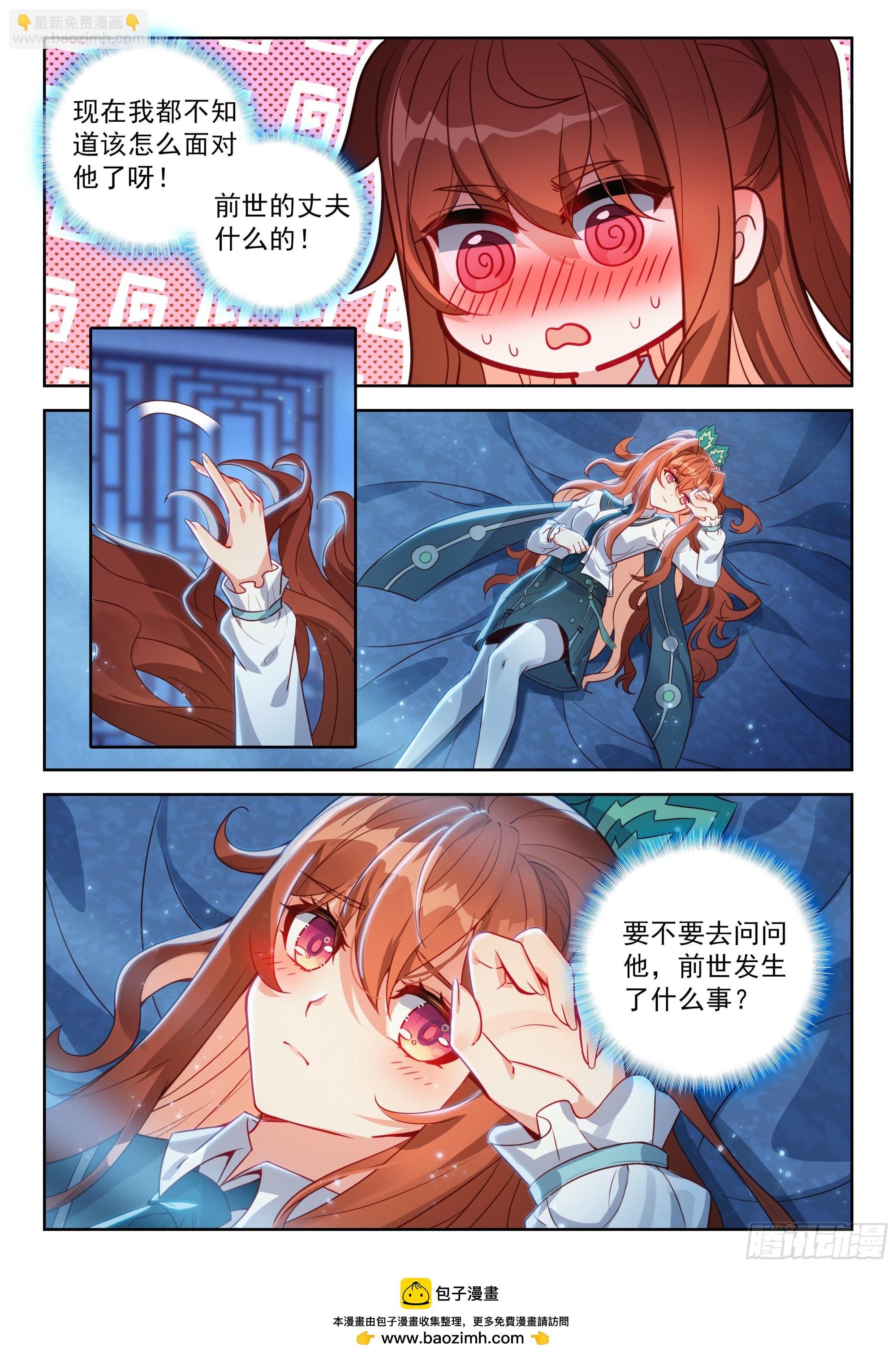 238 再见孔雀大妖王