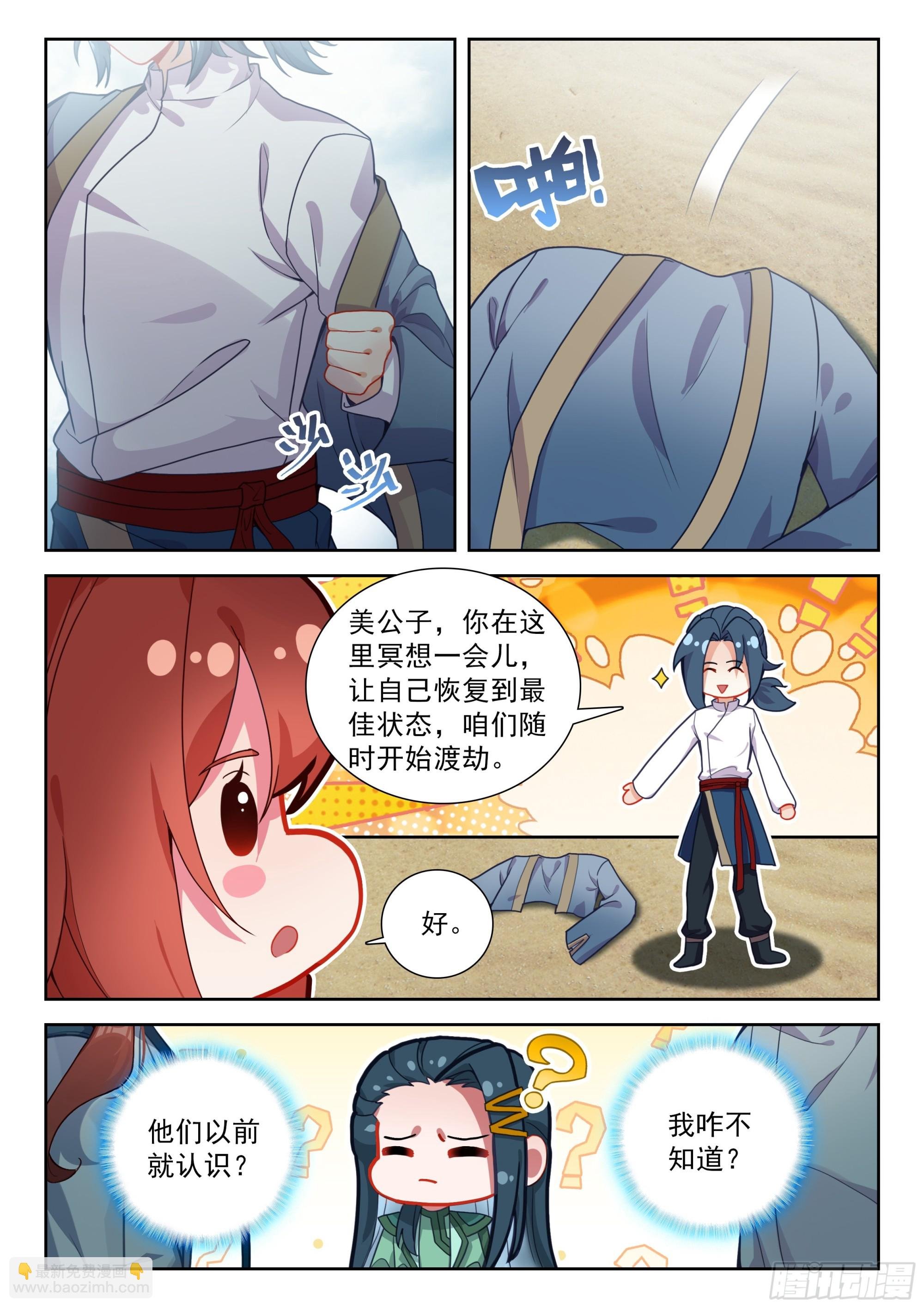239 六合八荒金煞劫