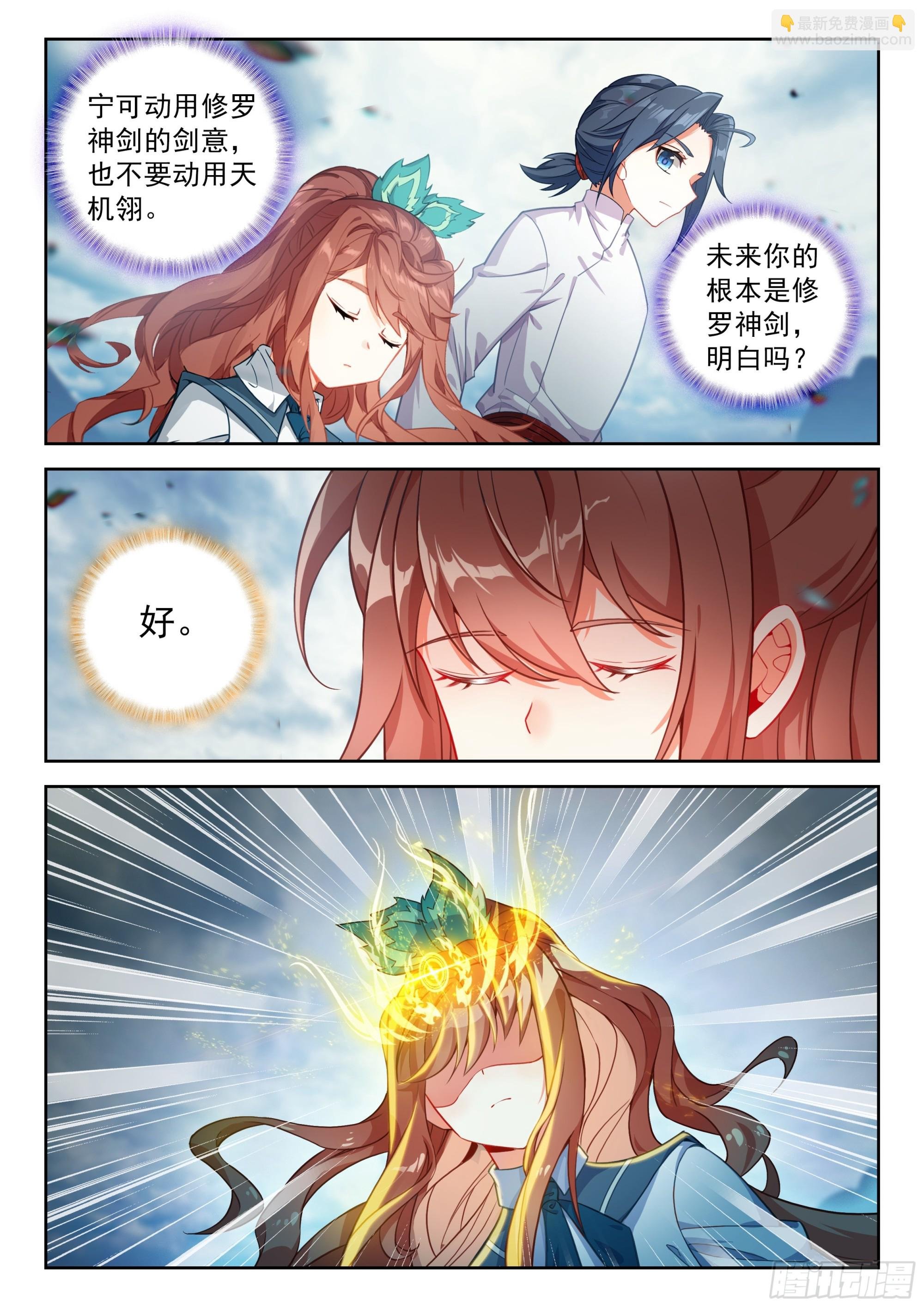 239 六合八荒金煞劫
