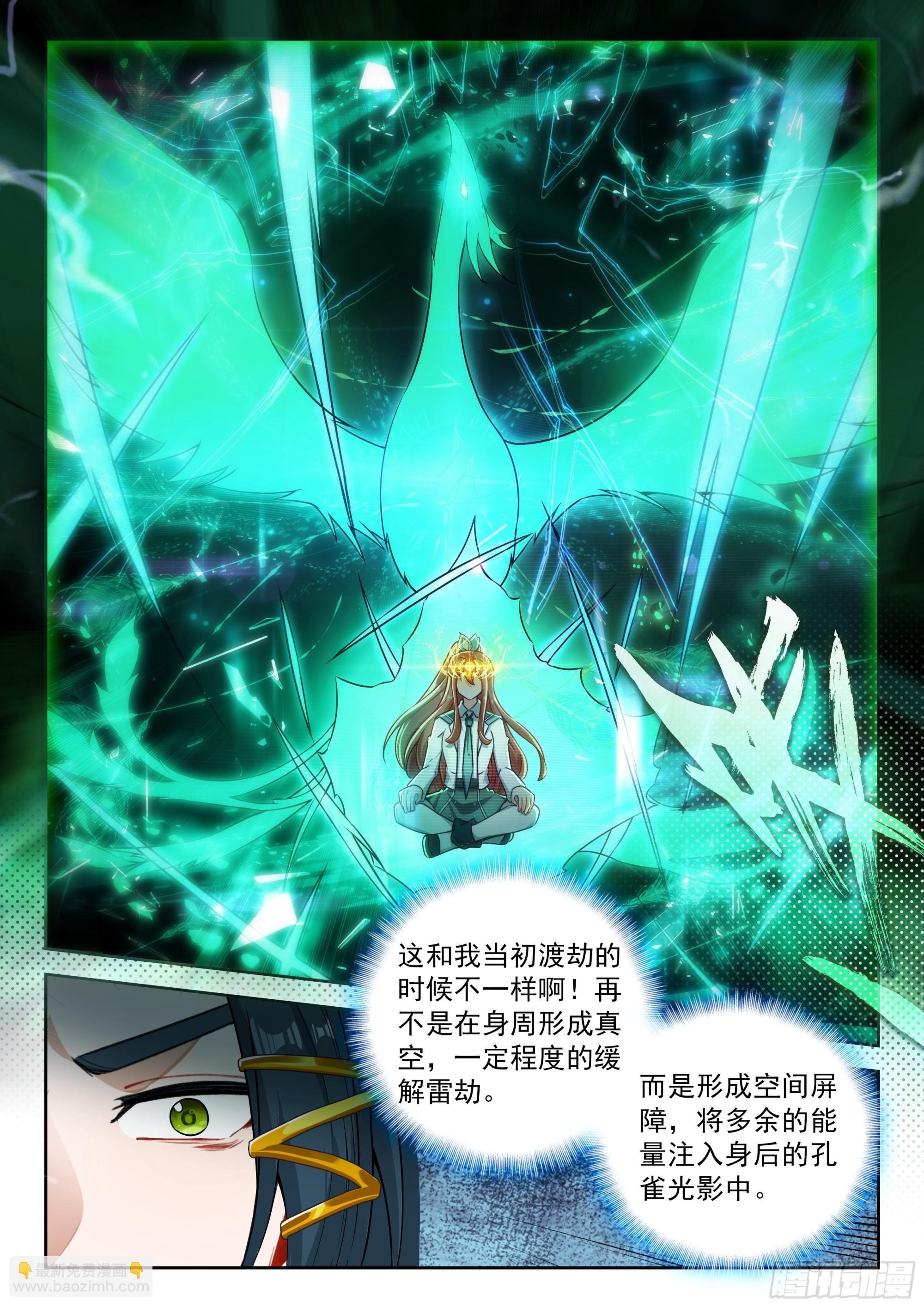 239 六合八荒金煞劫