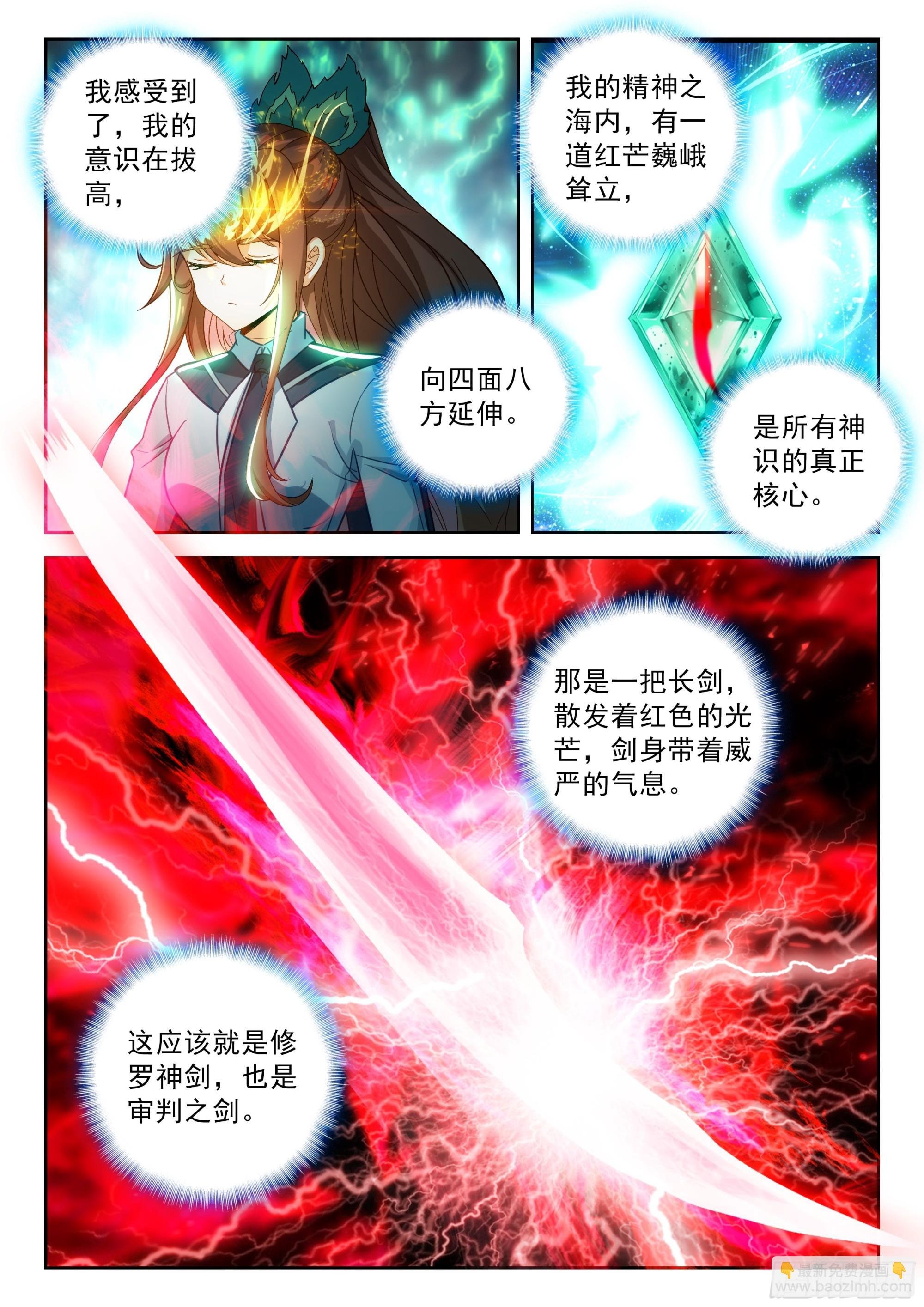 239 六合八荒金煞劫