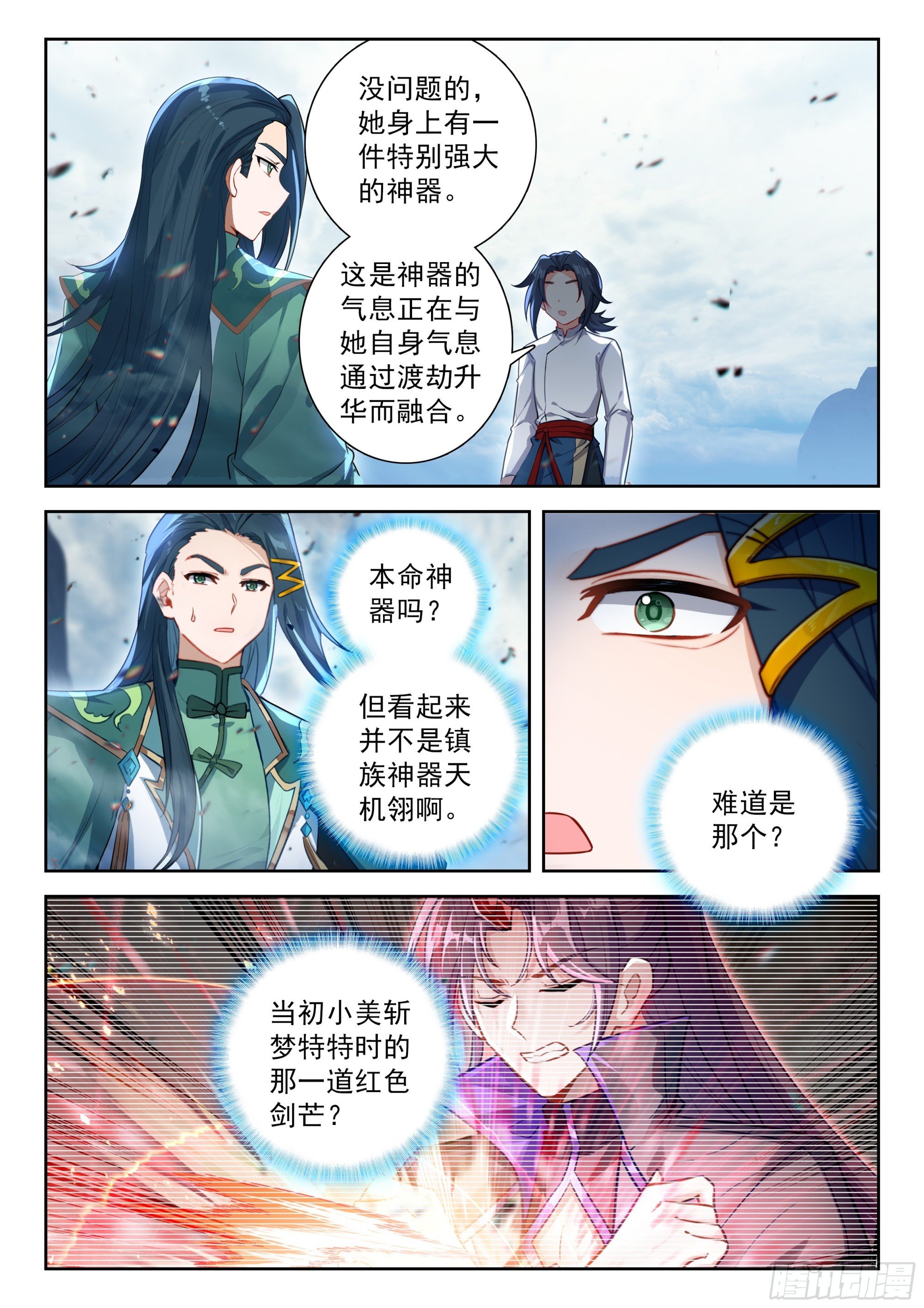 239 六合八荒金煞劫