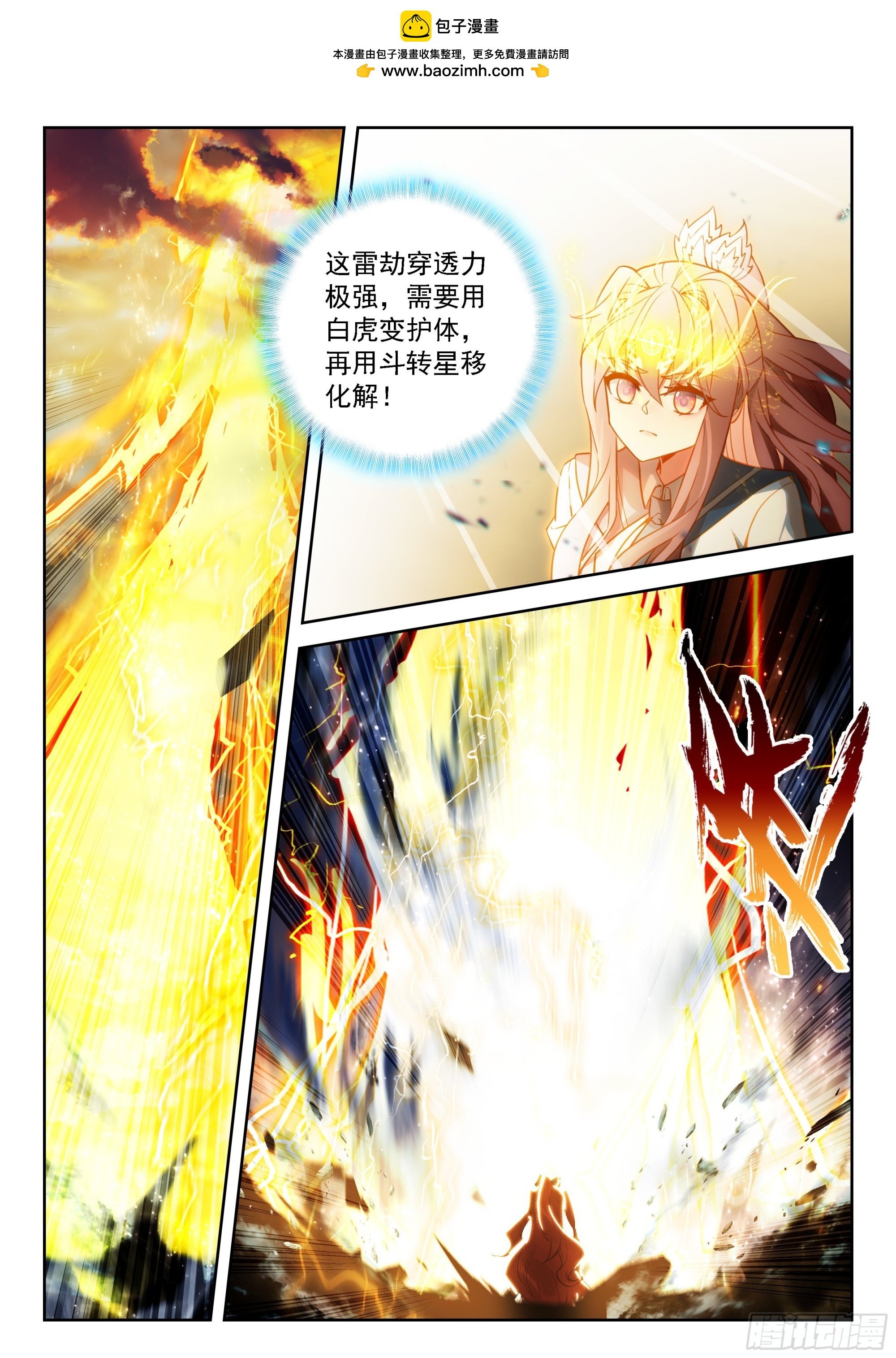 240 对抗雷劫