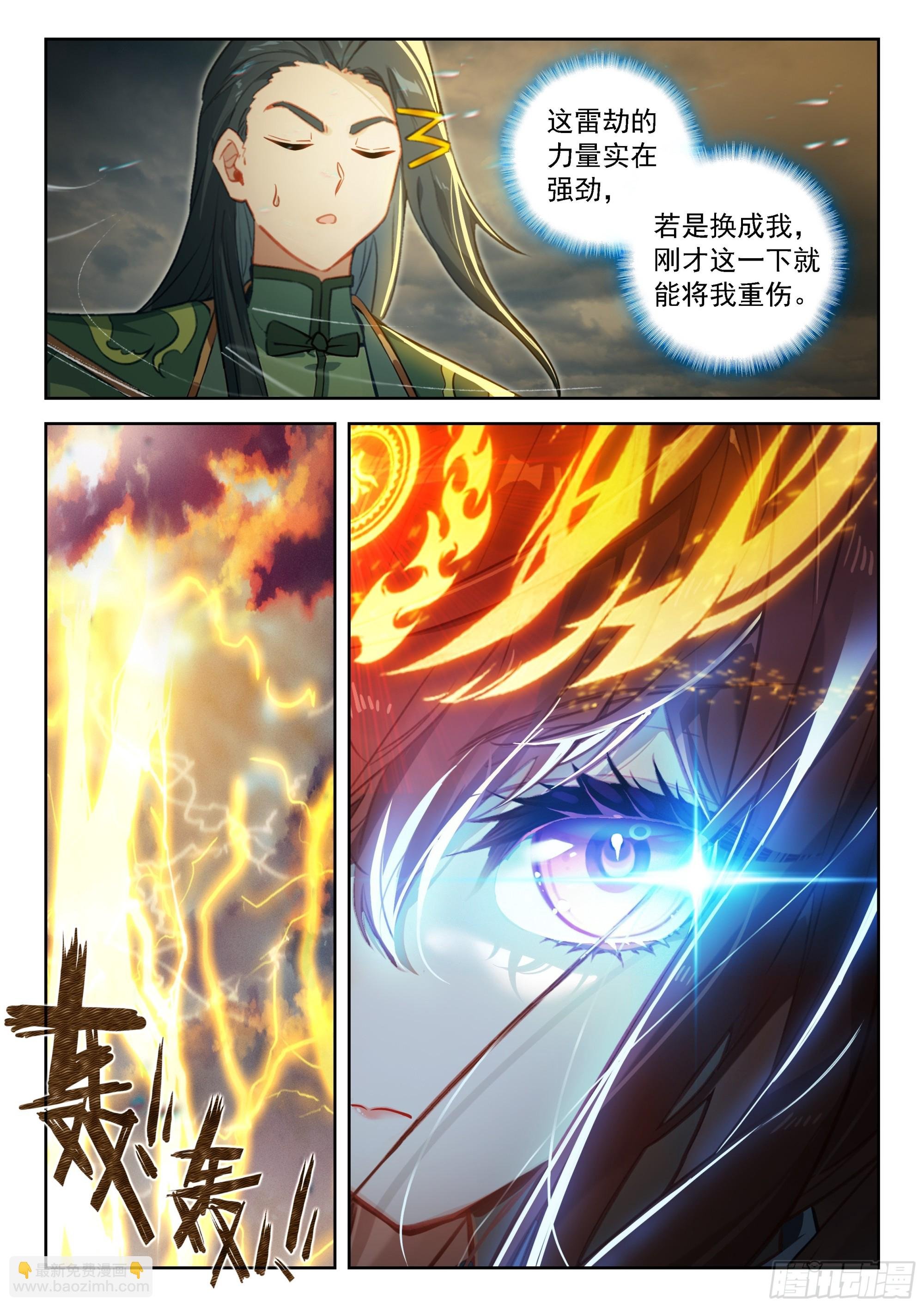 240 对抗雷劫