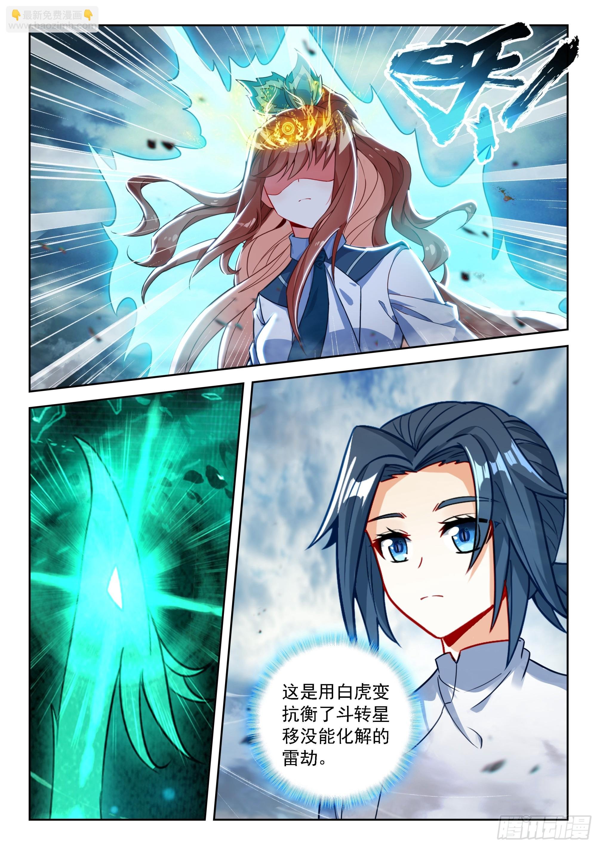 240 对抗雷劫
