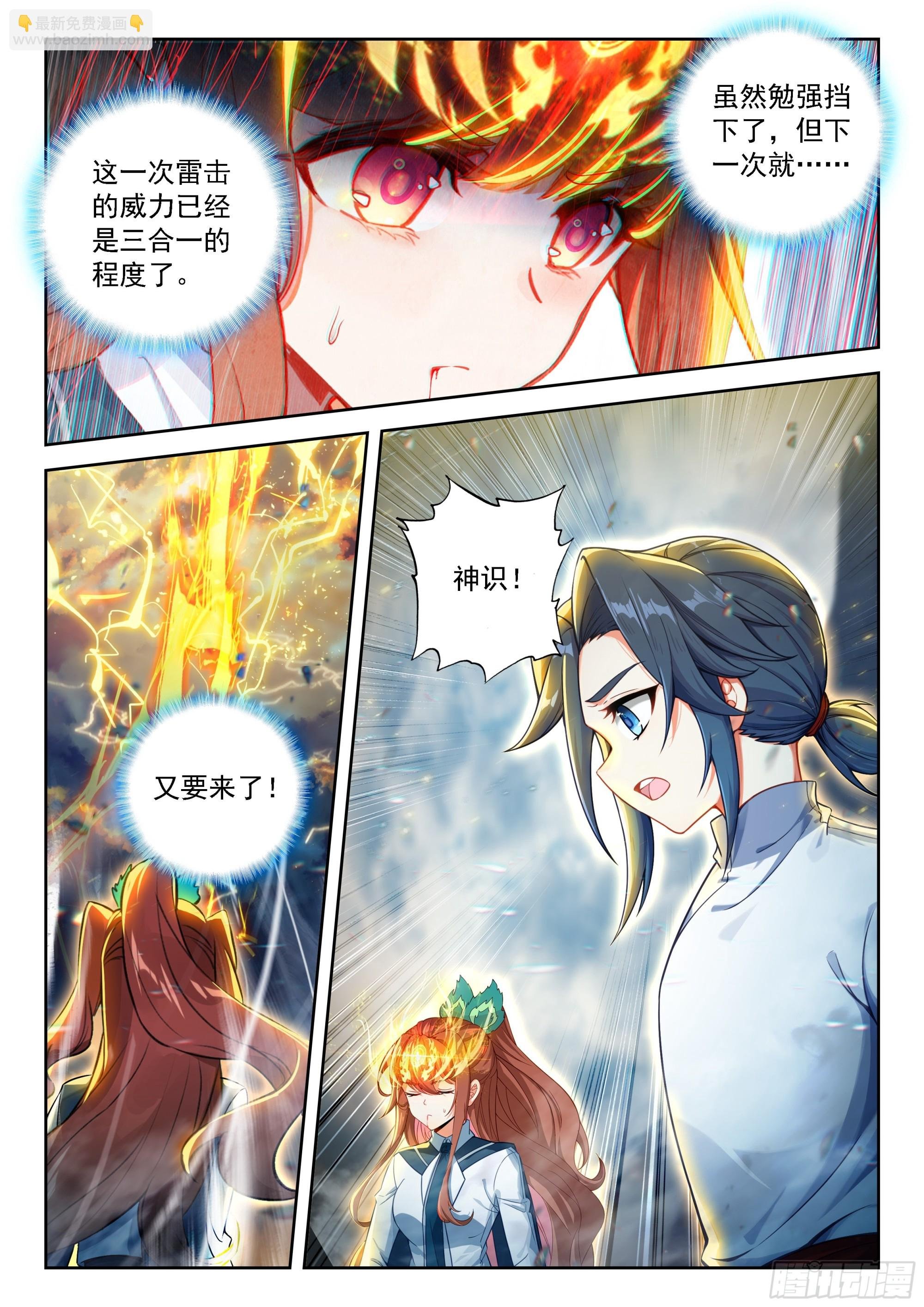 240 对抗雷劫