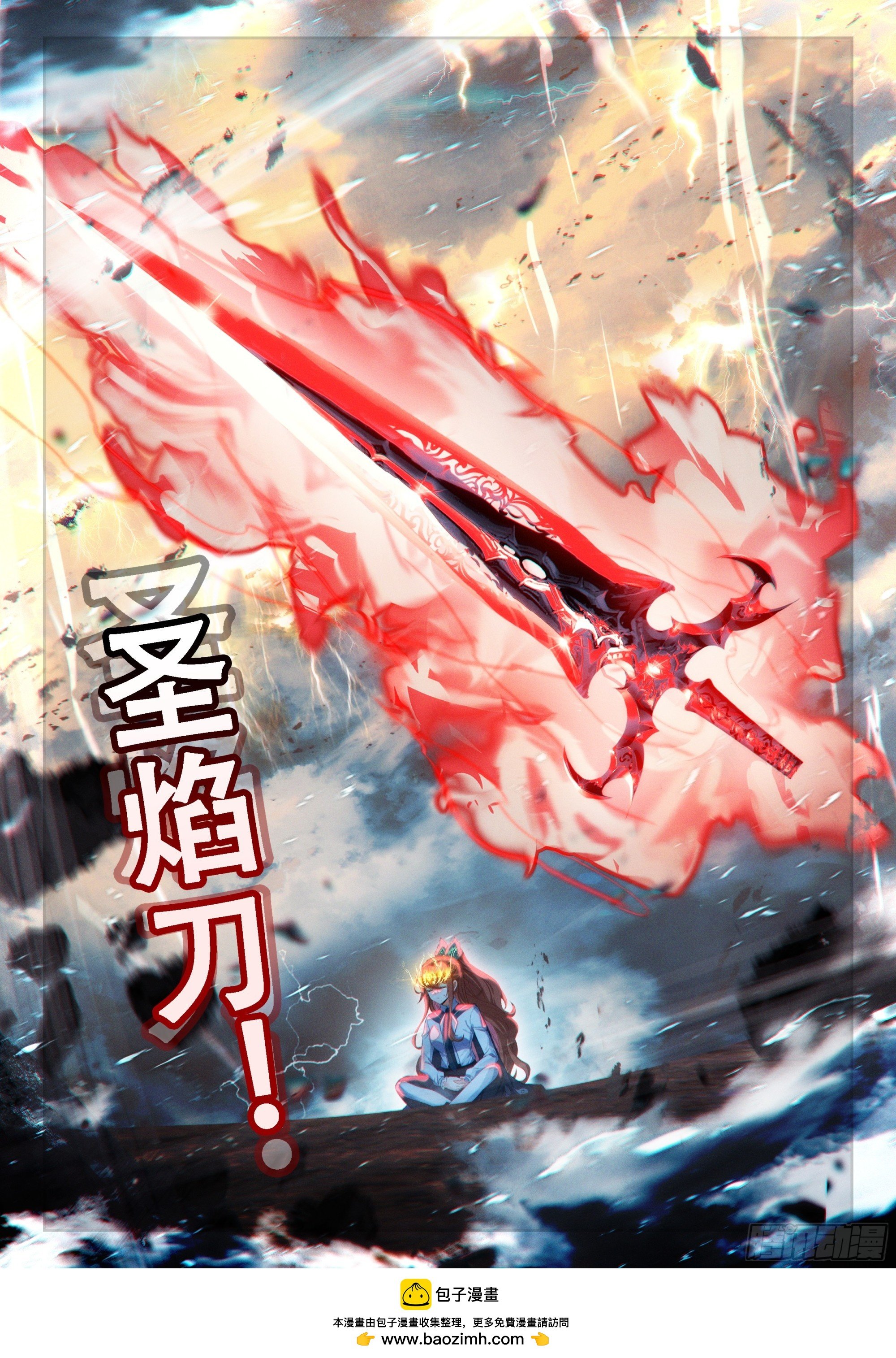 240 对抗雷劫