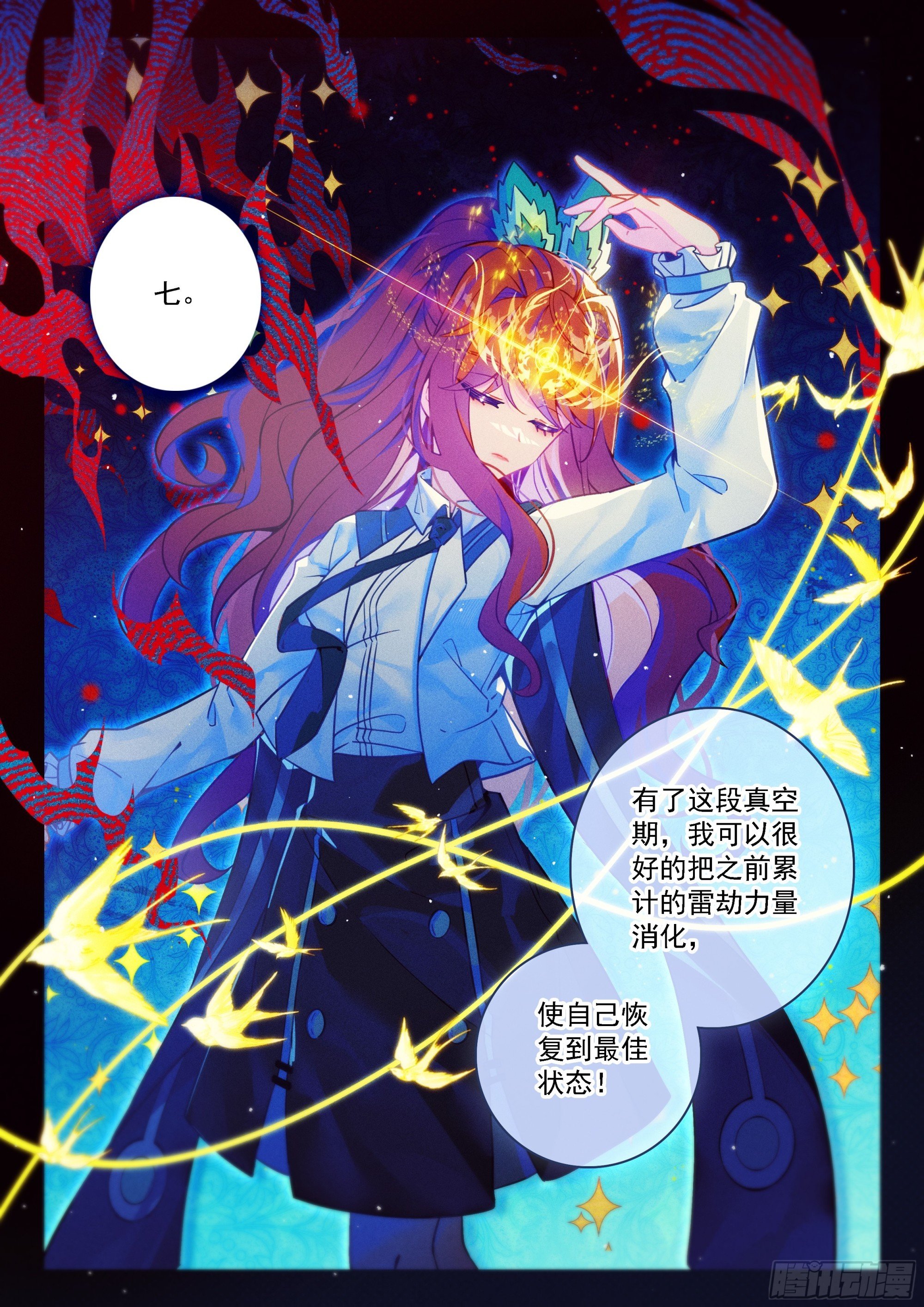 242 海神的祝福