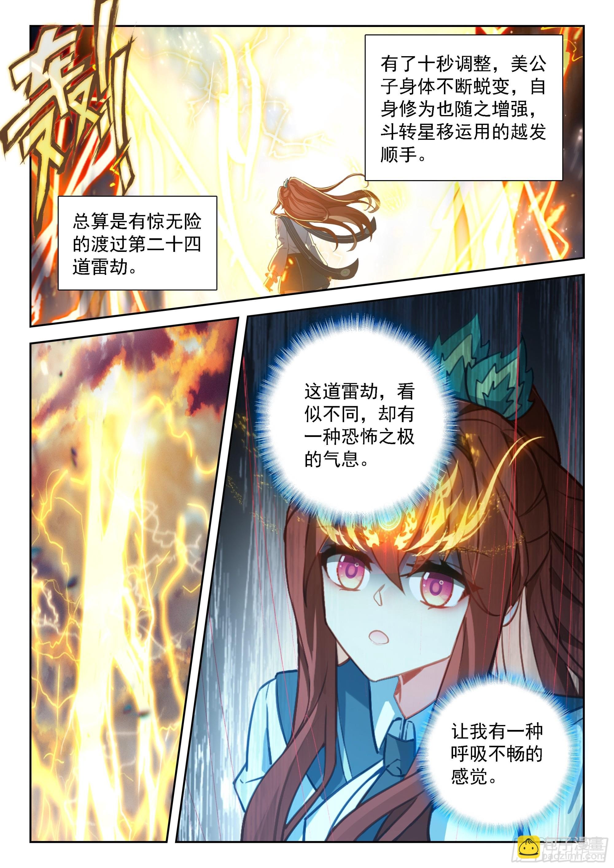 242 海神的祝福