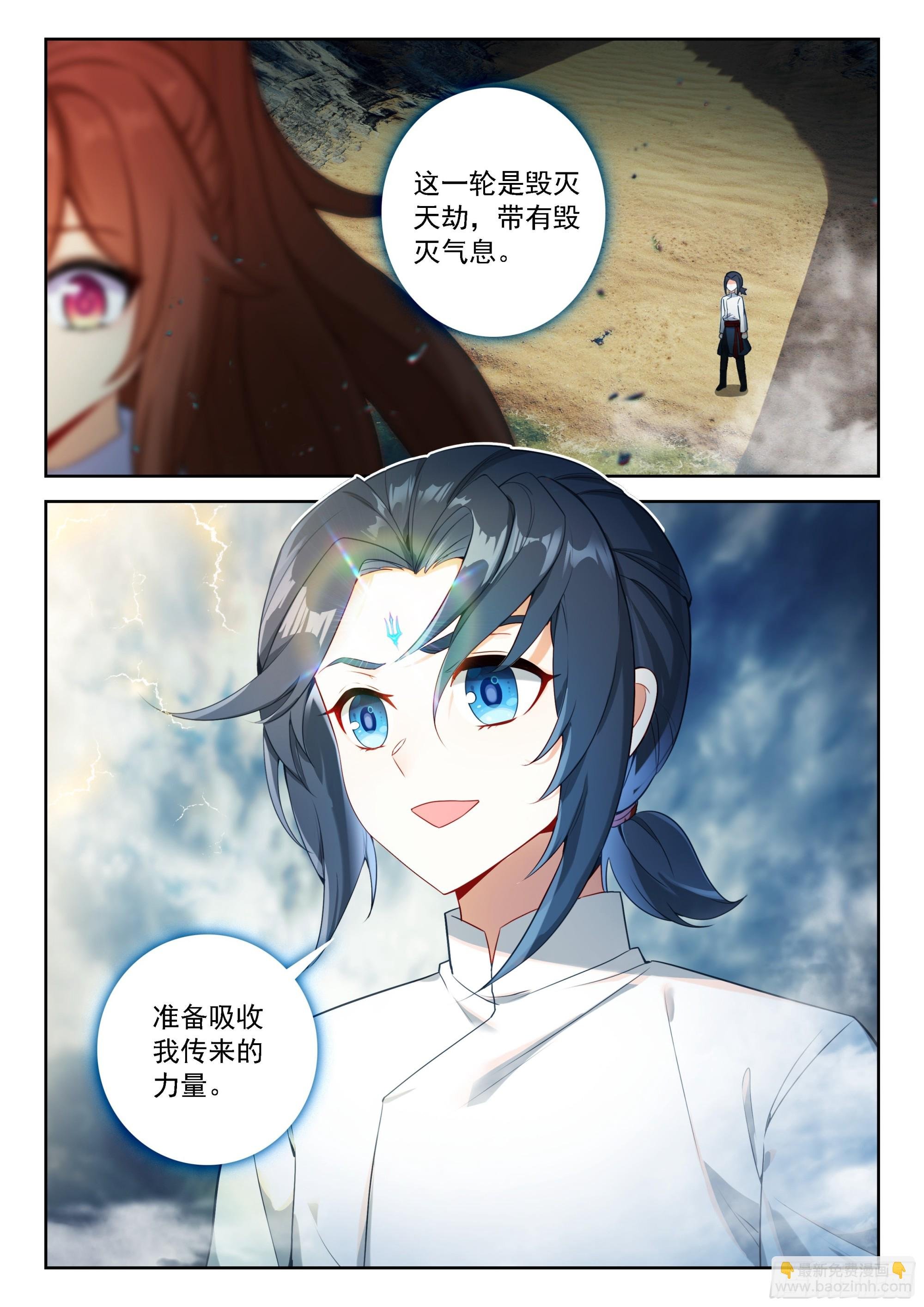 242 海神的祝福