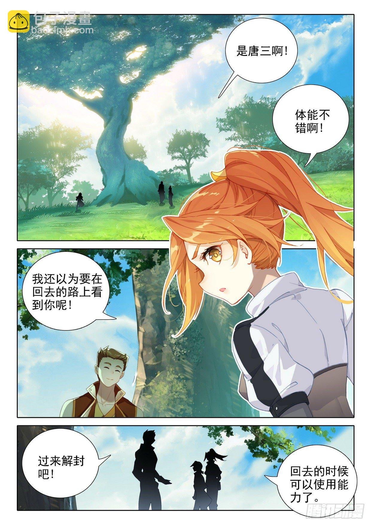 24 金鹏变