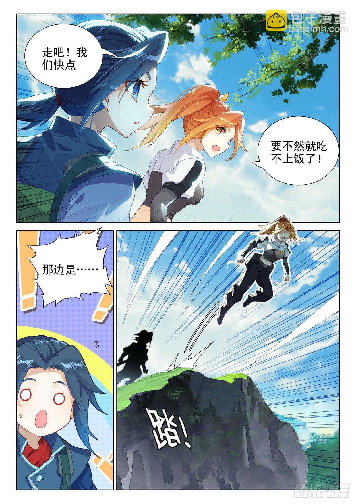24 金鹏变
