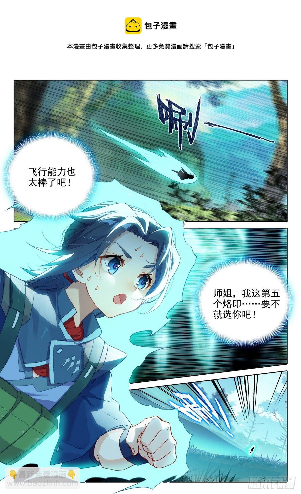 24 金鹏变