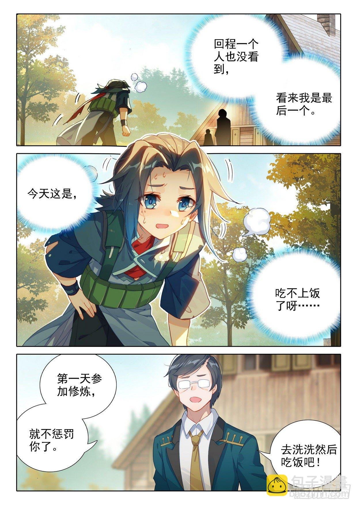 24 金鹏变