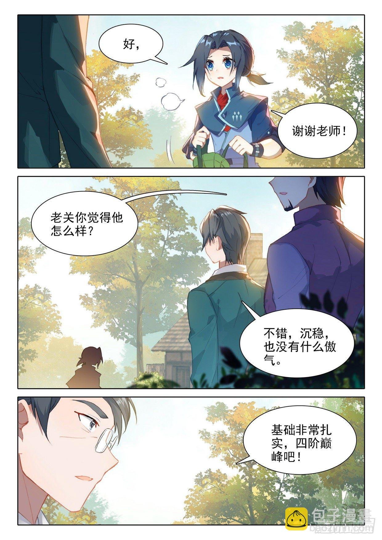 24 金鹏变