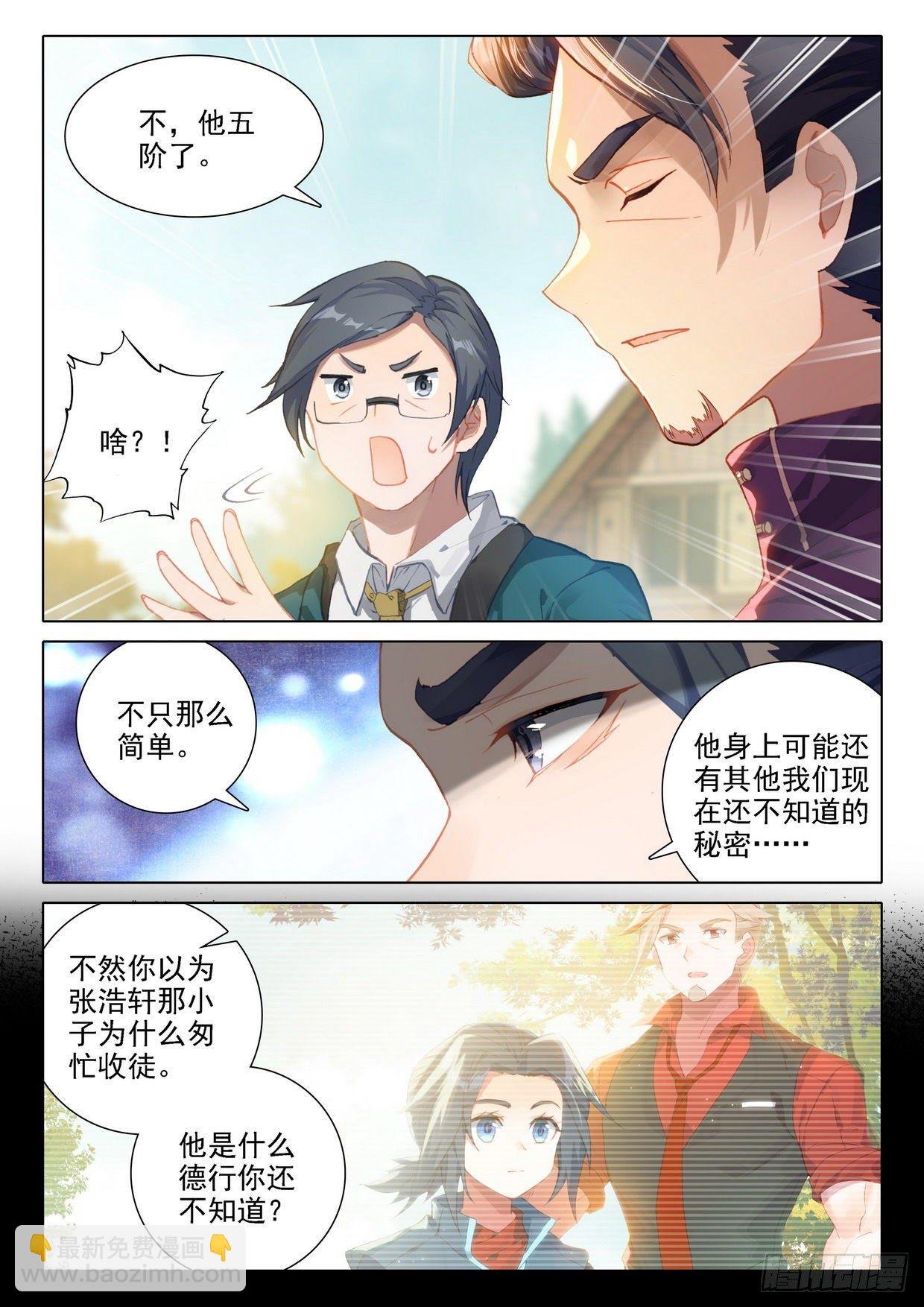 24 金鹏变